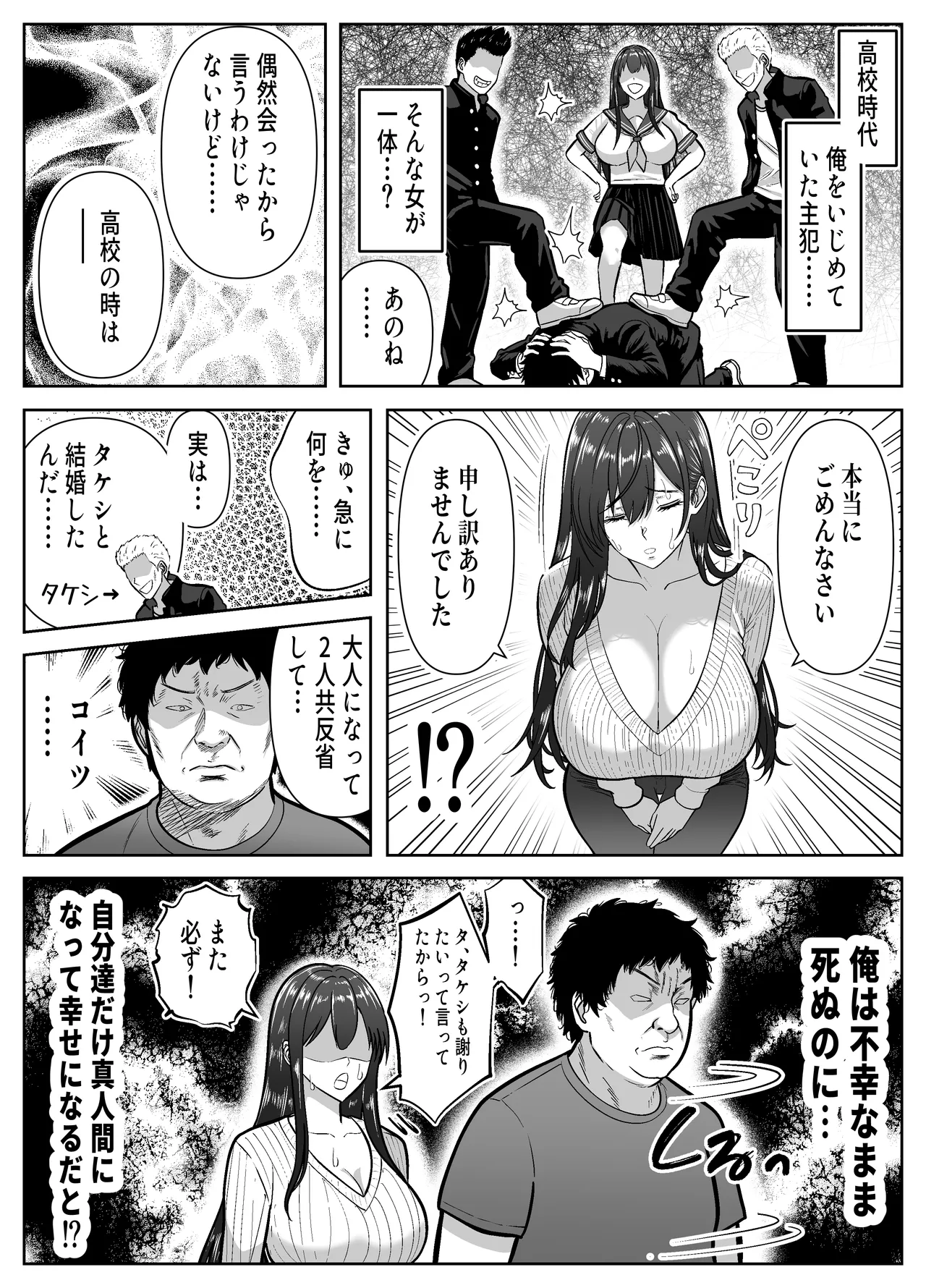 Re:イキ戻り-イケば戻れるタイムリープでやりたい放題- Page.6