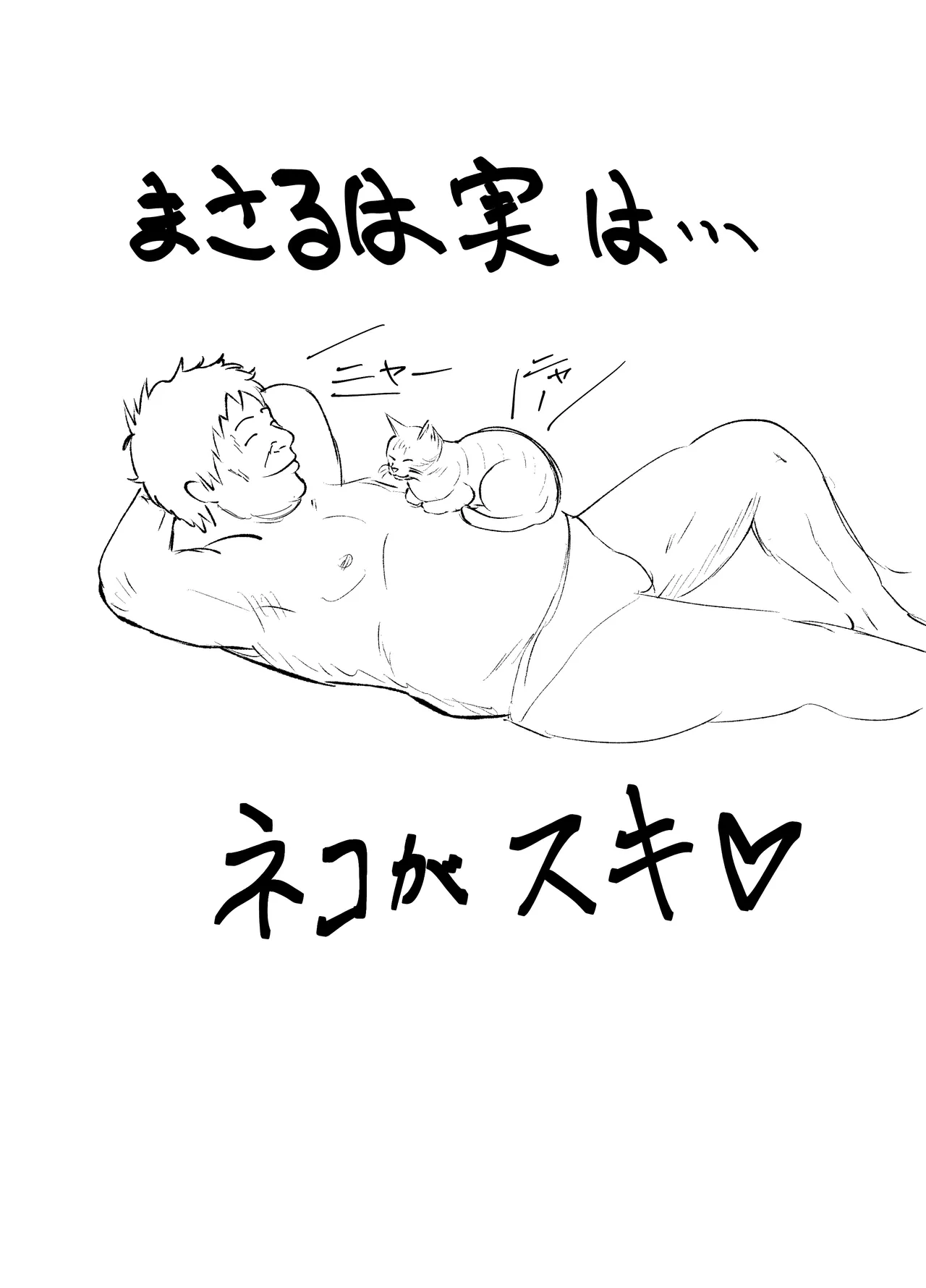 Re:イキ戻り-イケば戻れるタイムリープでやりたい放題- Page.60