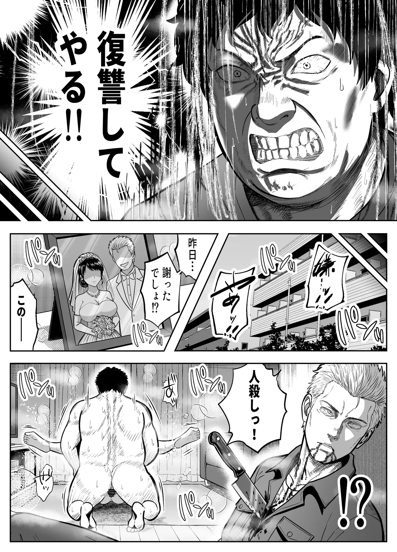 Re:イキ戻り-イケば戻れるタイムリープでやりたい放題- Page.7