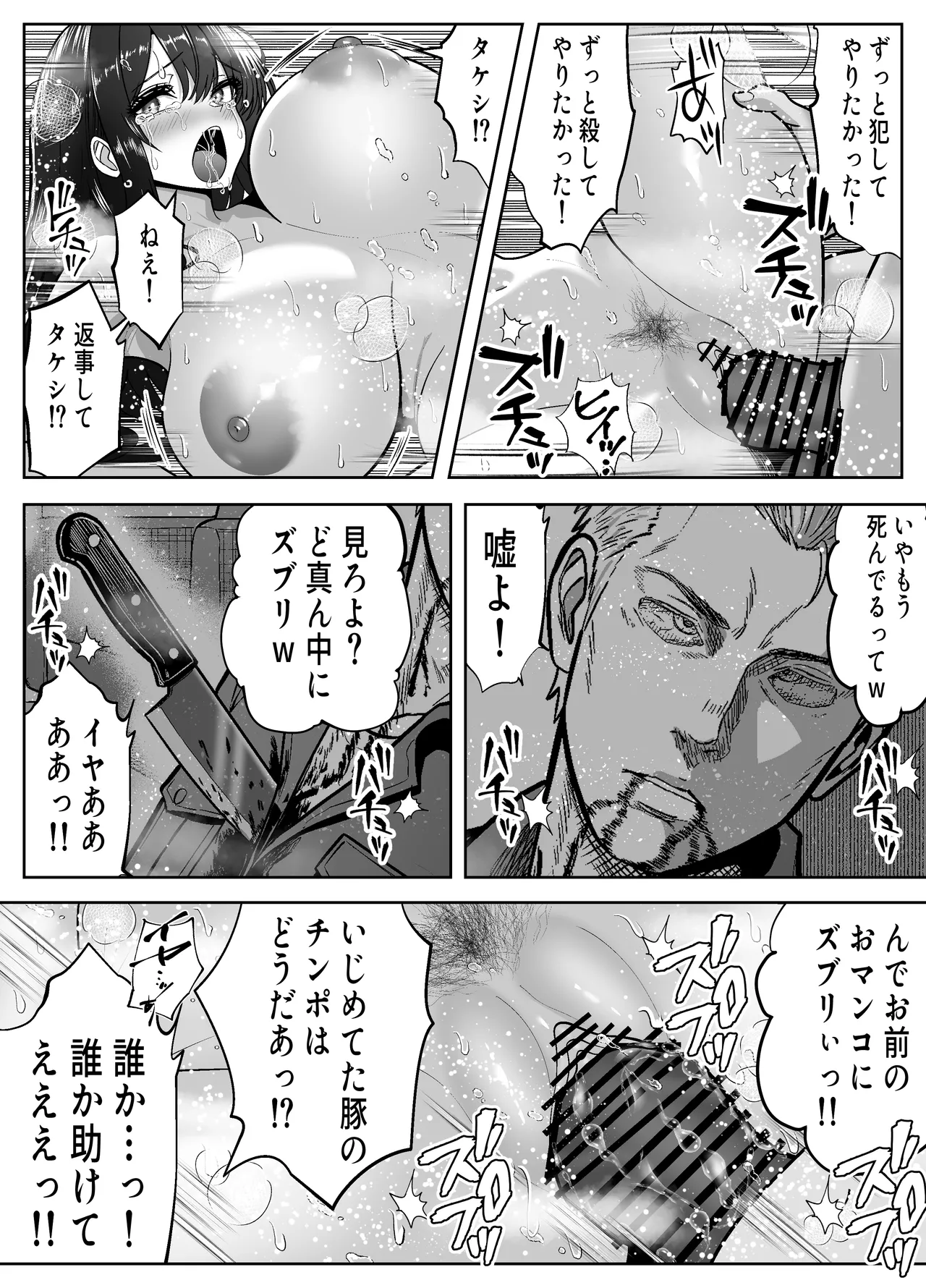 Re:イキ戻り-イケば戻れるタイムリープでやりたい放題- Page.9