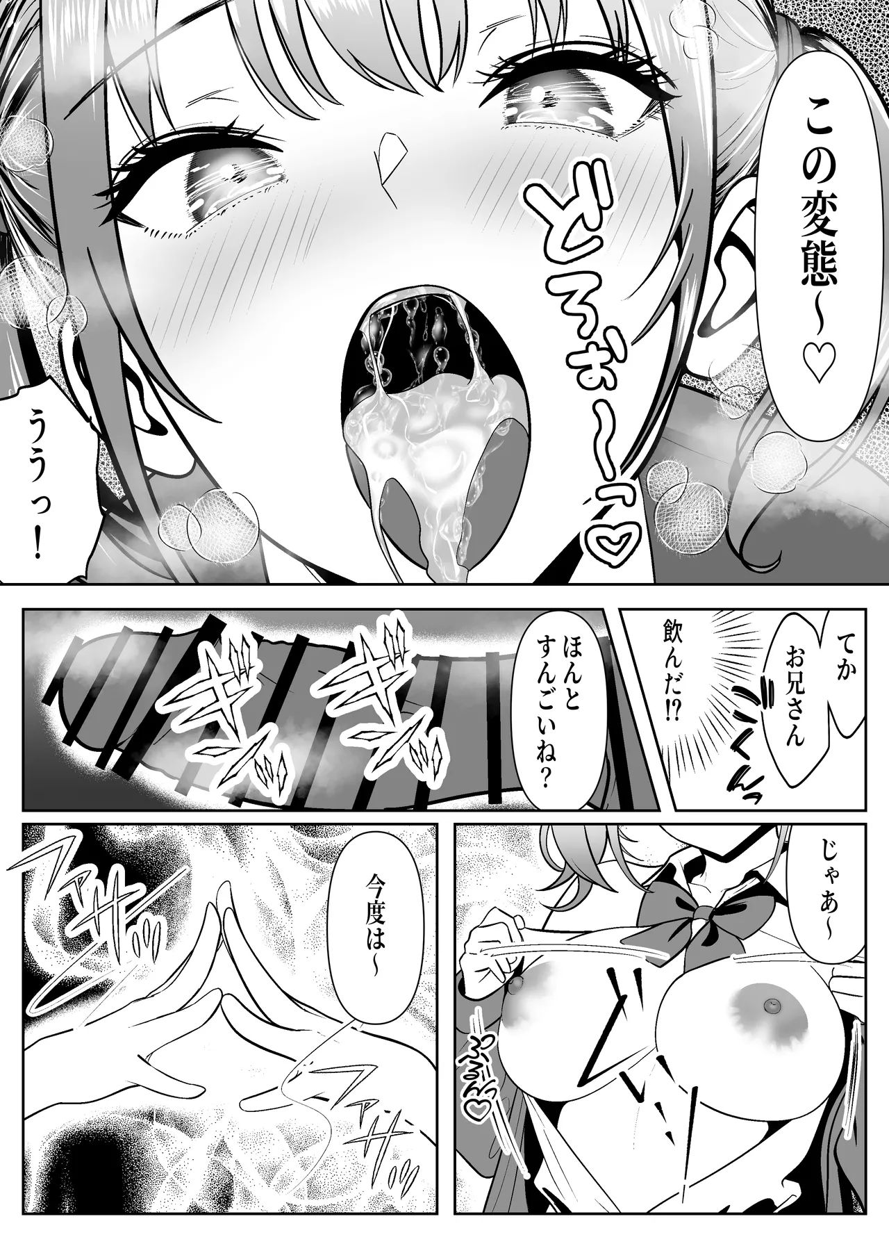 立ちんぼ河川敷！-ギャルを河原で買って中出し放題！- Page.24