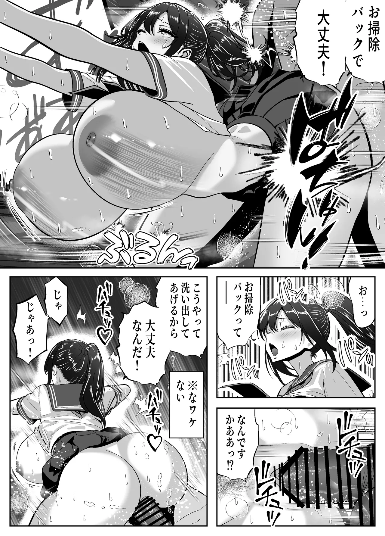 立ちんぼ河川敷！-ギャルを河原で買って中出し放題！- Page.46