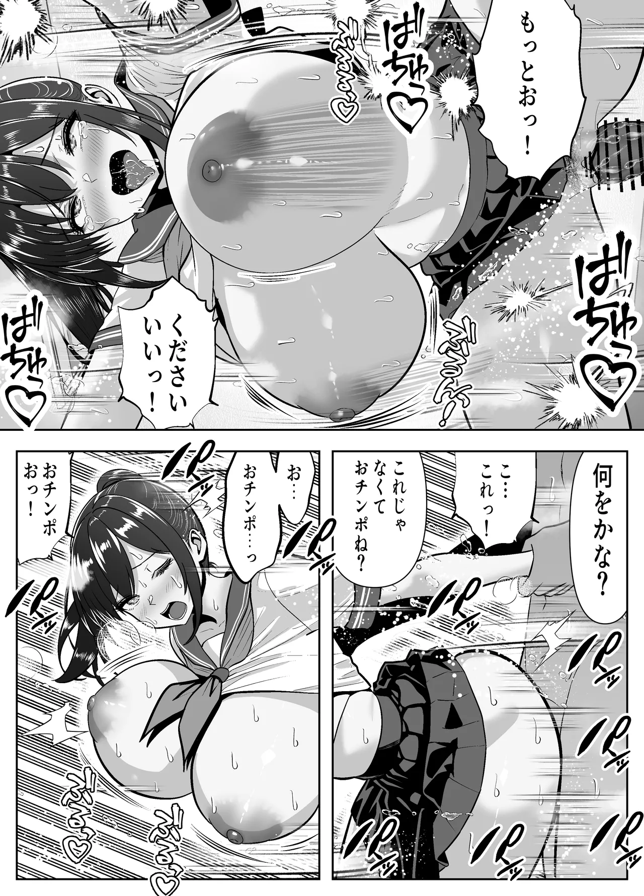 立ちんぼ河川敷！-ギャルを河原で買って中出し放題！- Page.47