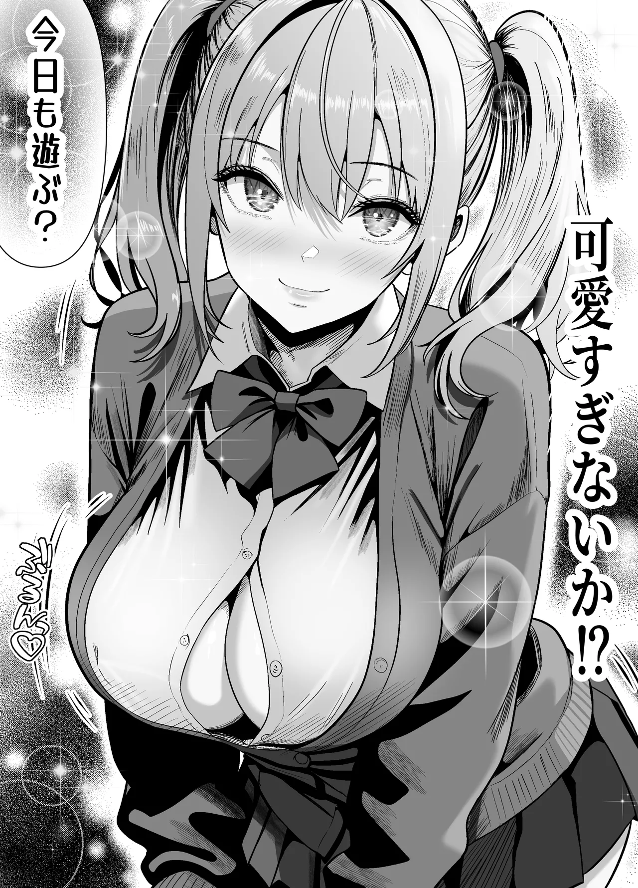 立ちんぼ河川敷！-ギャルを河原で買って中出し放題！- Page.6