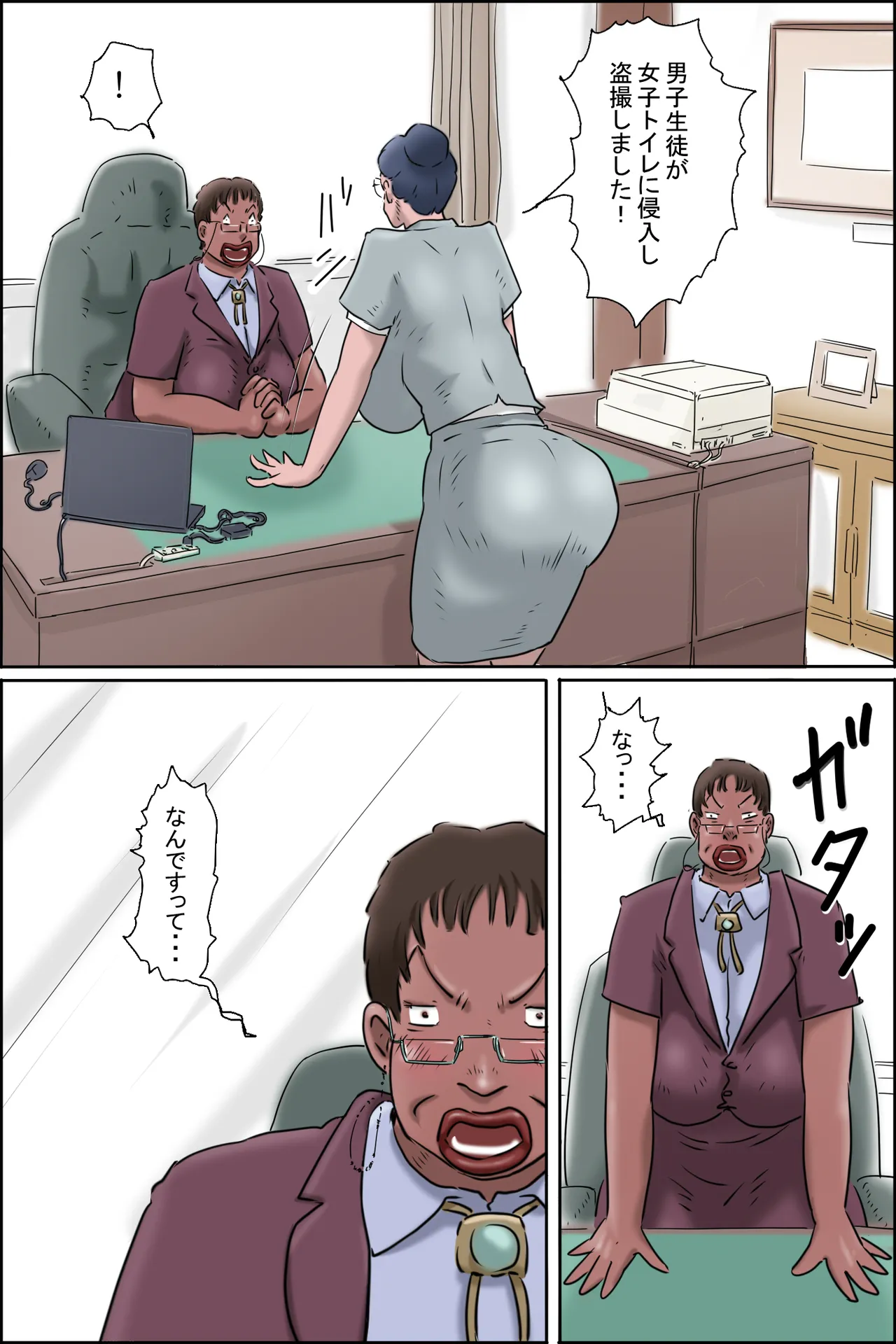 森下君更生撮影会in校長室 Page.3