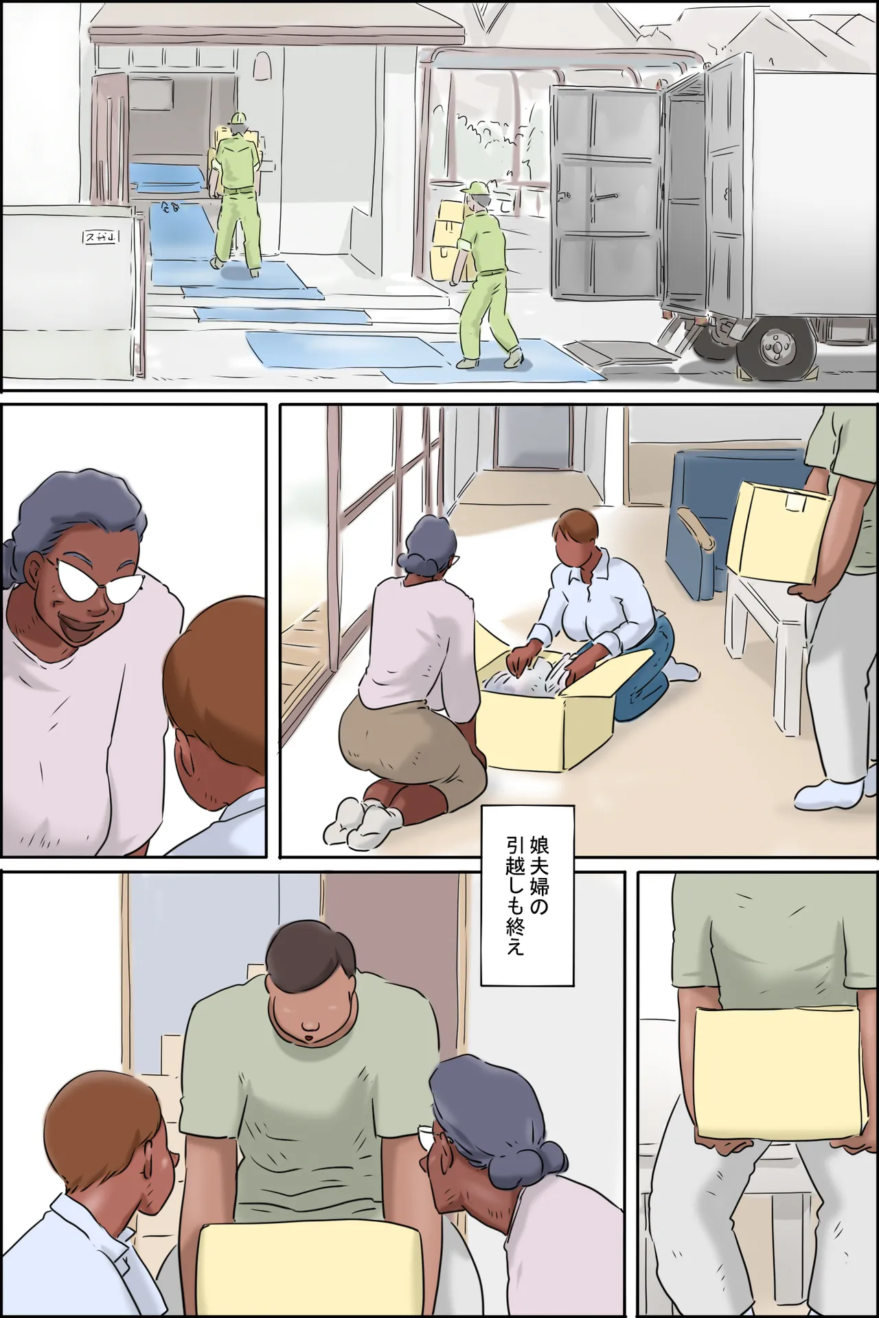 濡れる義母のいる生活 Page.4