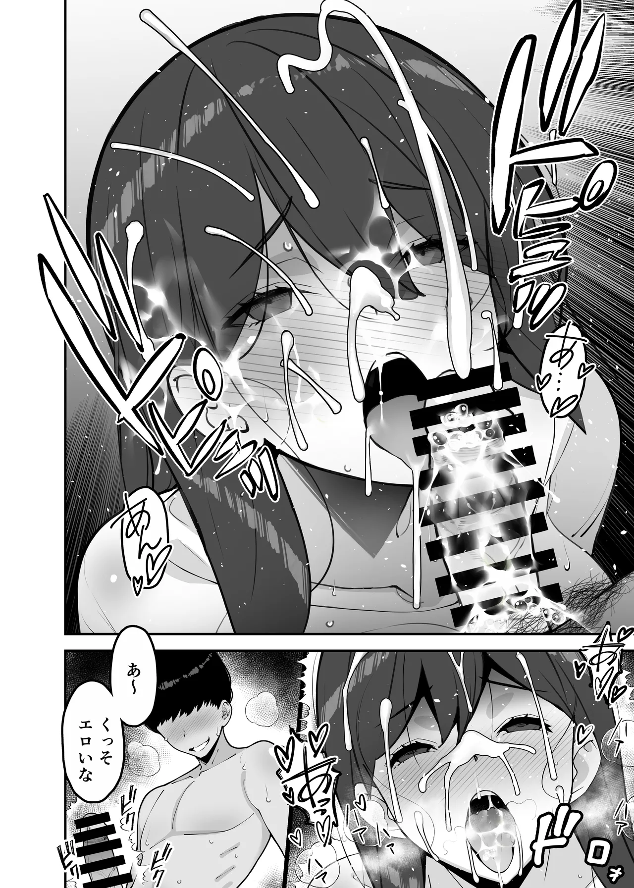 愛妻、堕ちる:涼子 〜寝取られ、オホ声で絶頂（イク）雌に堕ちた巨乳人妻〜 Page.26