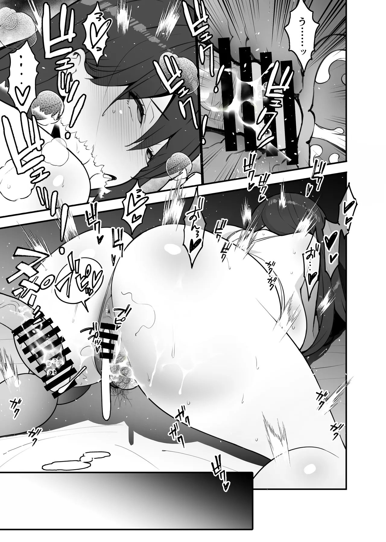 愛妻、堕ちる:涼子 〜寝取られ、オホ声で絶頂（イク）雌に堕ちた巨乳人妻〜 Page.29