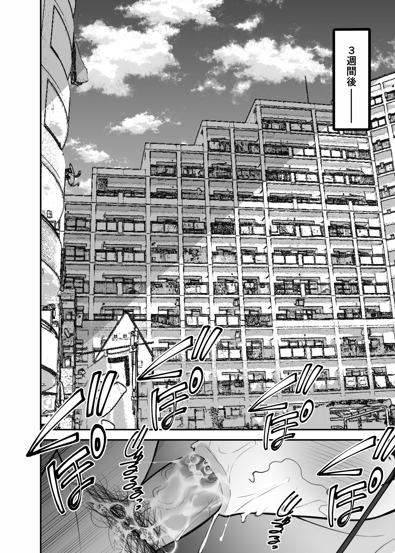 愛妻、堕ちる:涼子 〜寝取られ、オホ声で絶頂（イク）雌に堕ちた巨乳人妻〜 Page.30