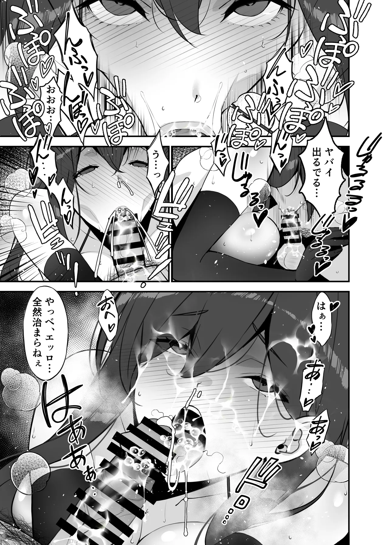 愛妻、堕ちる:涼子 〜寝取られ、オホ声で絶頂（イク）雌に堕ちた巨乳人妻〜 Page.59