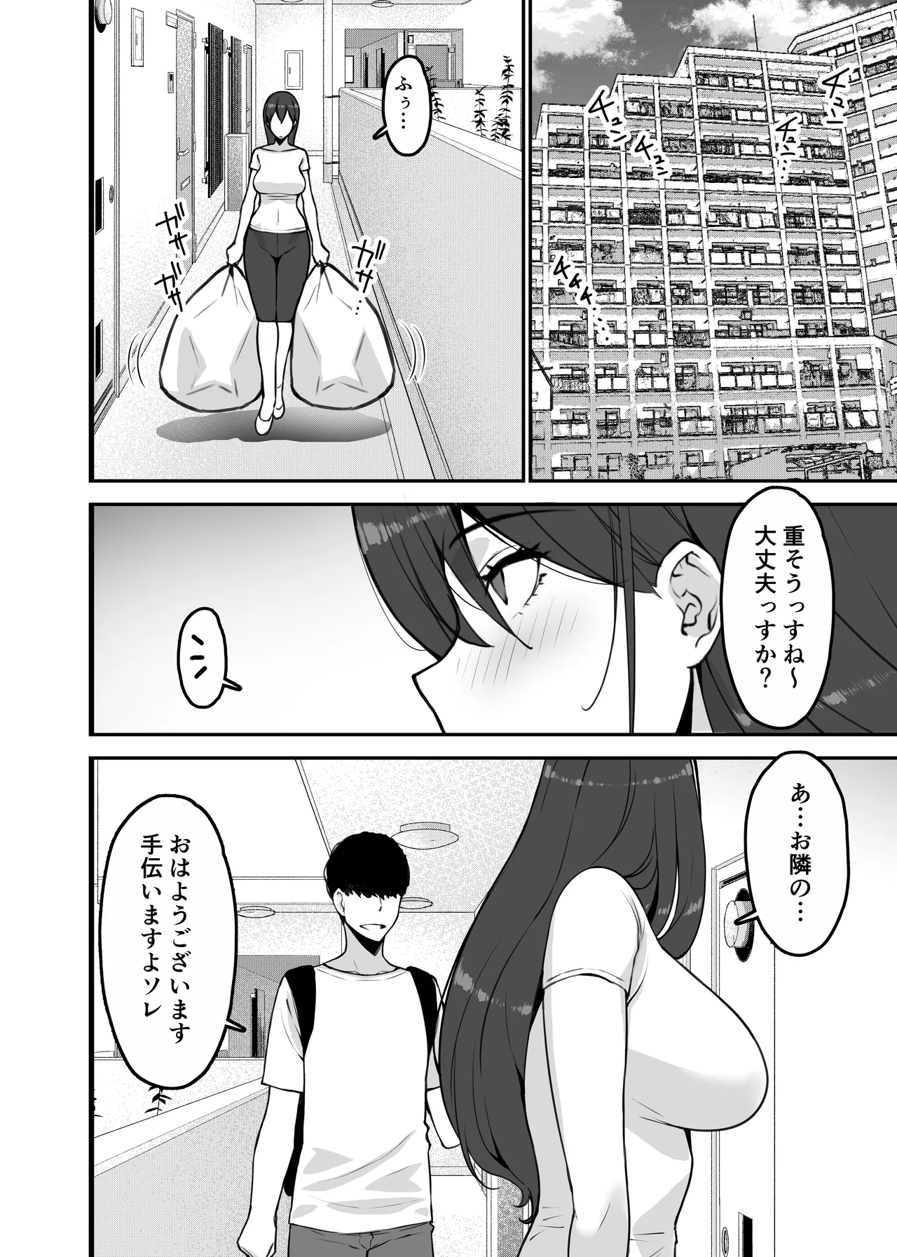 愛妻、堕ちる:涼子 〜寝取られ、オホ声で絶頂（イク）雌に堕ちた巨乳人妻〜 Page.6