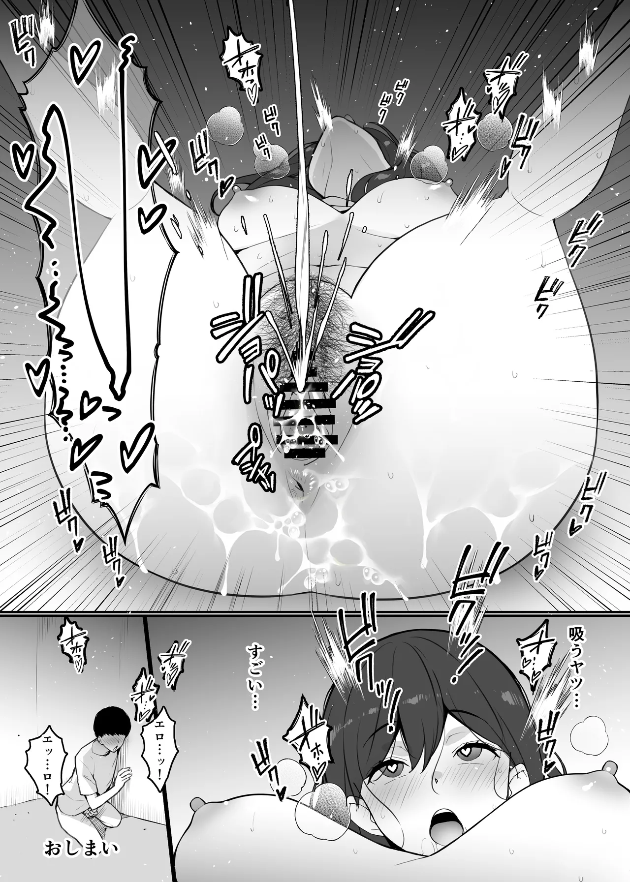 愛妻、堕ちる:涼子 〜寝取られ、オホ声で絶頂（イク）雌に堕ちた巨乳人妻〜 Page.75