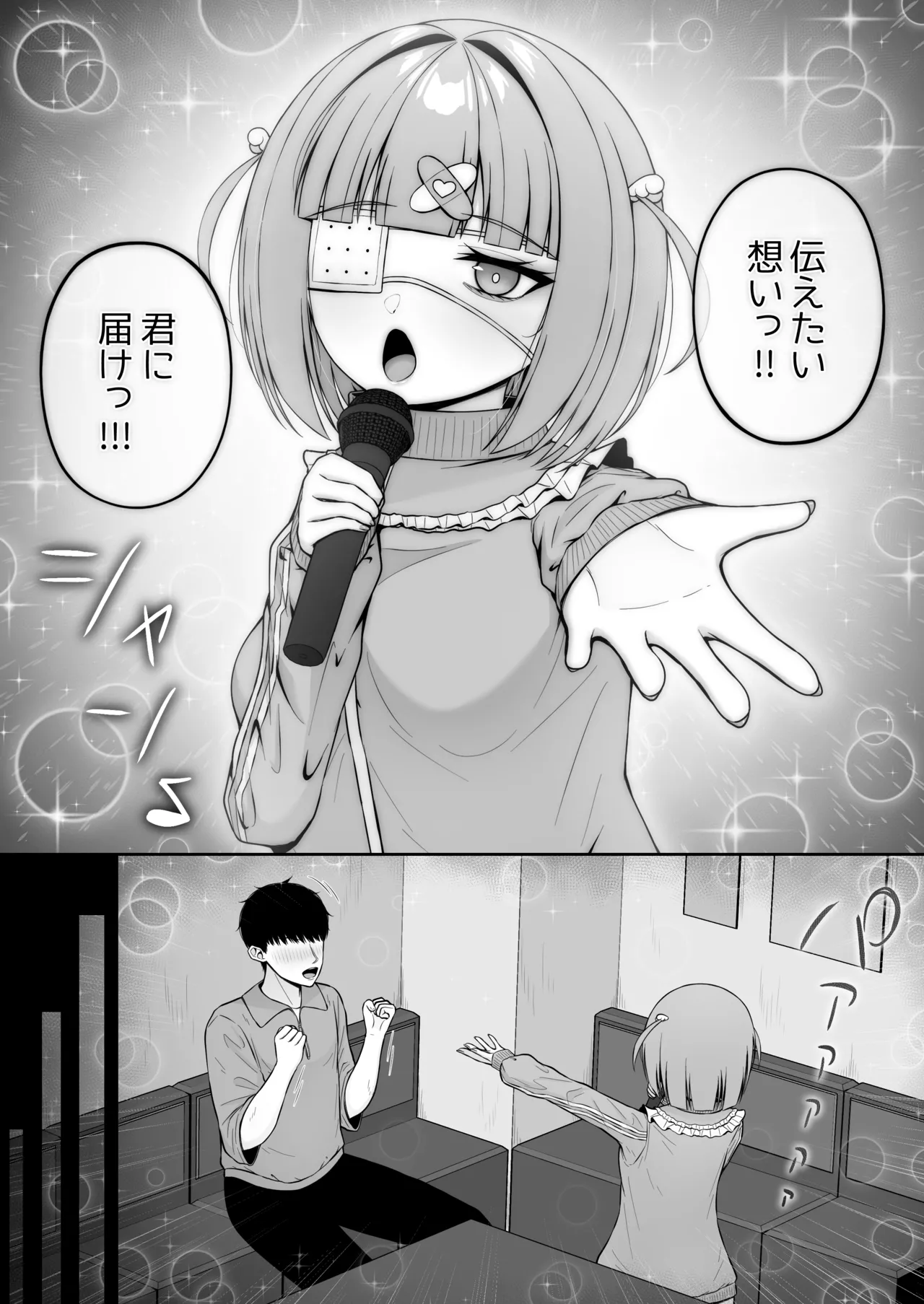 地雷系、愛マシマシ3 Page.40