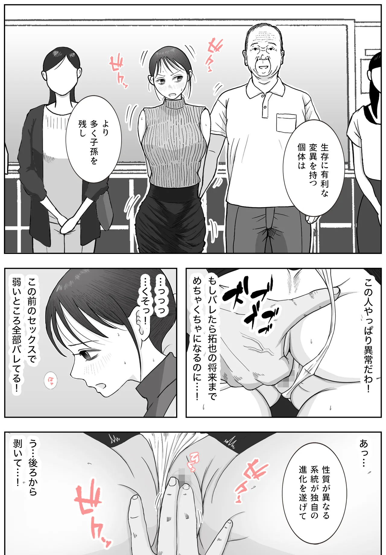 お母さんとおじいちゃんが子作りしています 後編 Page.21