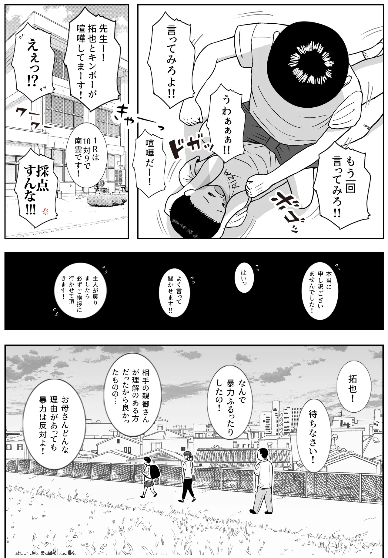 お母さんとおじいちゃんが子作りしています 後編 Page.36
