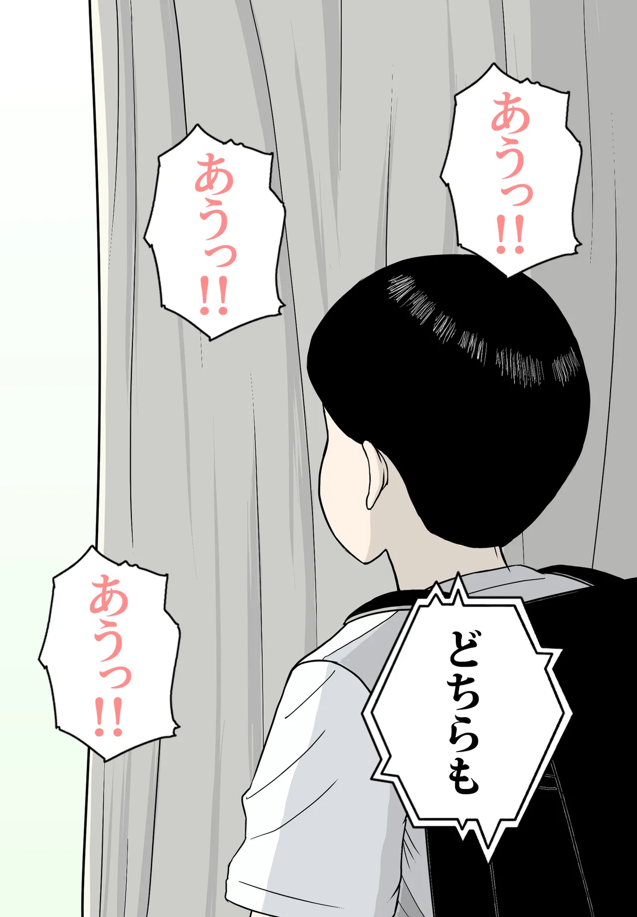 お母さんとおじいちゃんが子作りしています 後編 Page.40