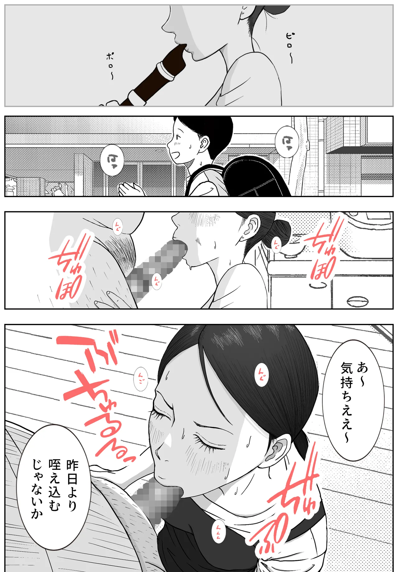 お母さんとおじいちゃんが子作りしています 後編 Page.8