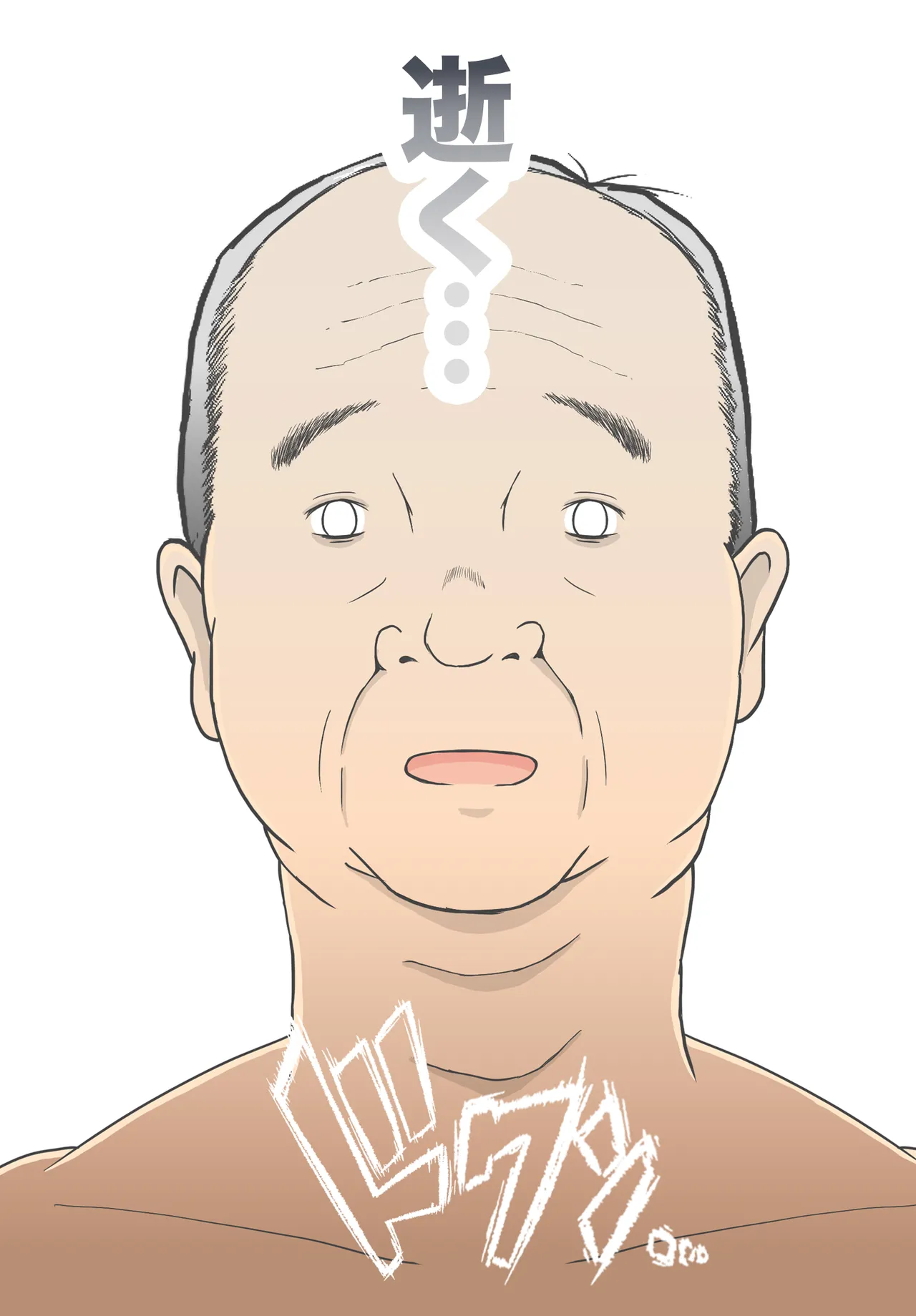 お母さんとおじいちゃんが子作りしています 後編 Page.83