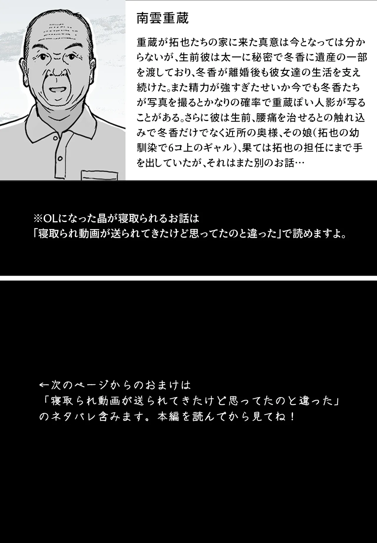 お母さんとおじいちゃんが子作りしています 後編 Page.95