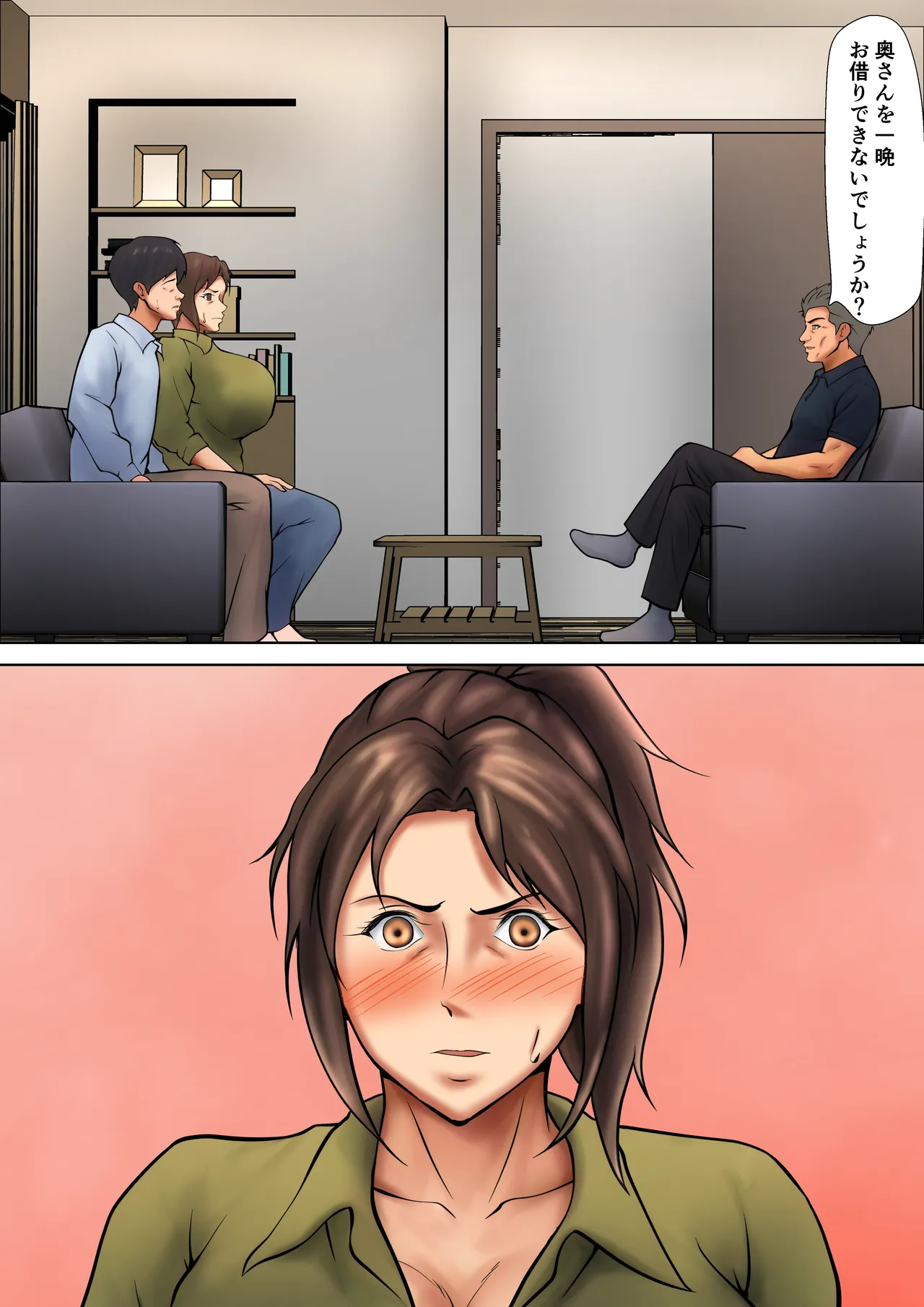 娘のために抱かれることを選んだ人妻ー夫公認の夜ー Page.13