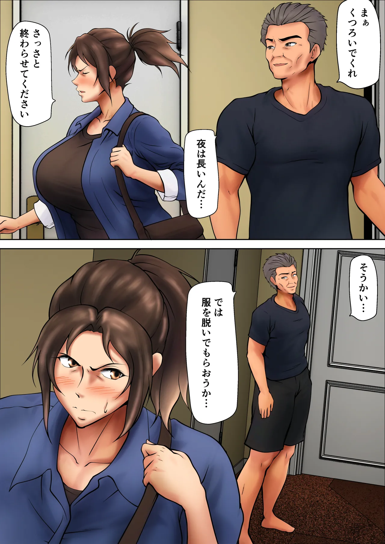 娘のために抱かれることを選んだ人妻ー夫公認の夜ー Page.16