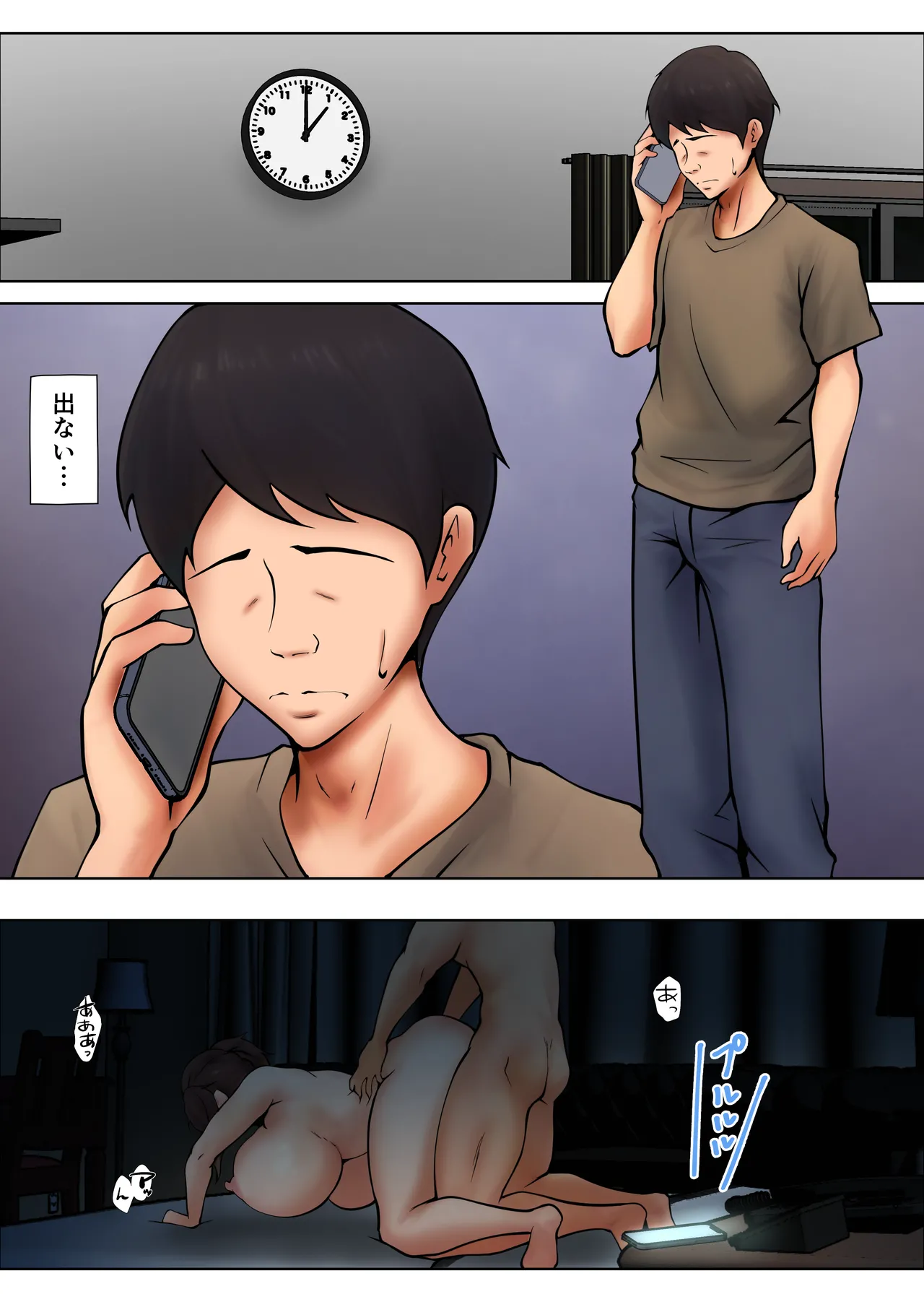 娘のために抱かれることを選んだ人妻ー夫公認の夜ー Page.41