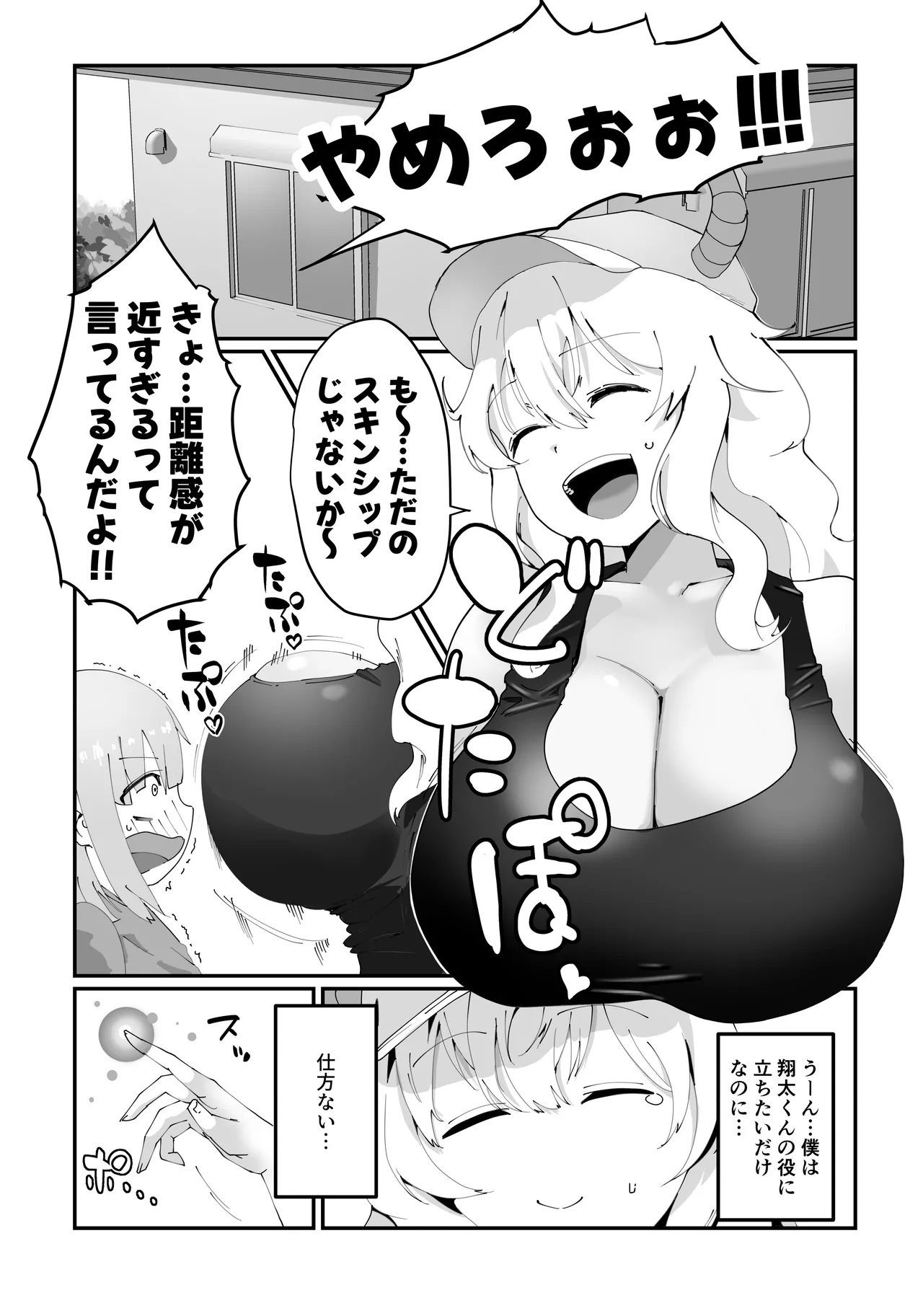 ルコアさん漫画