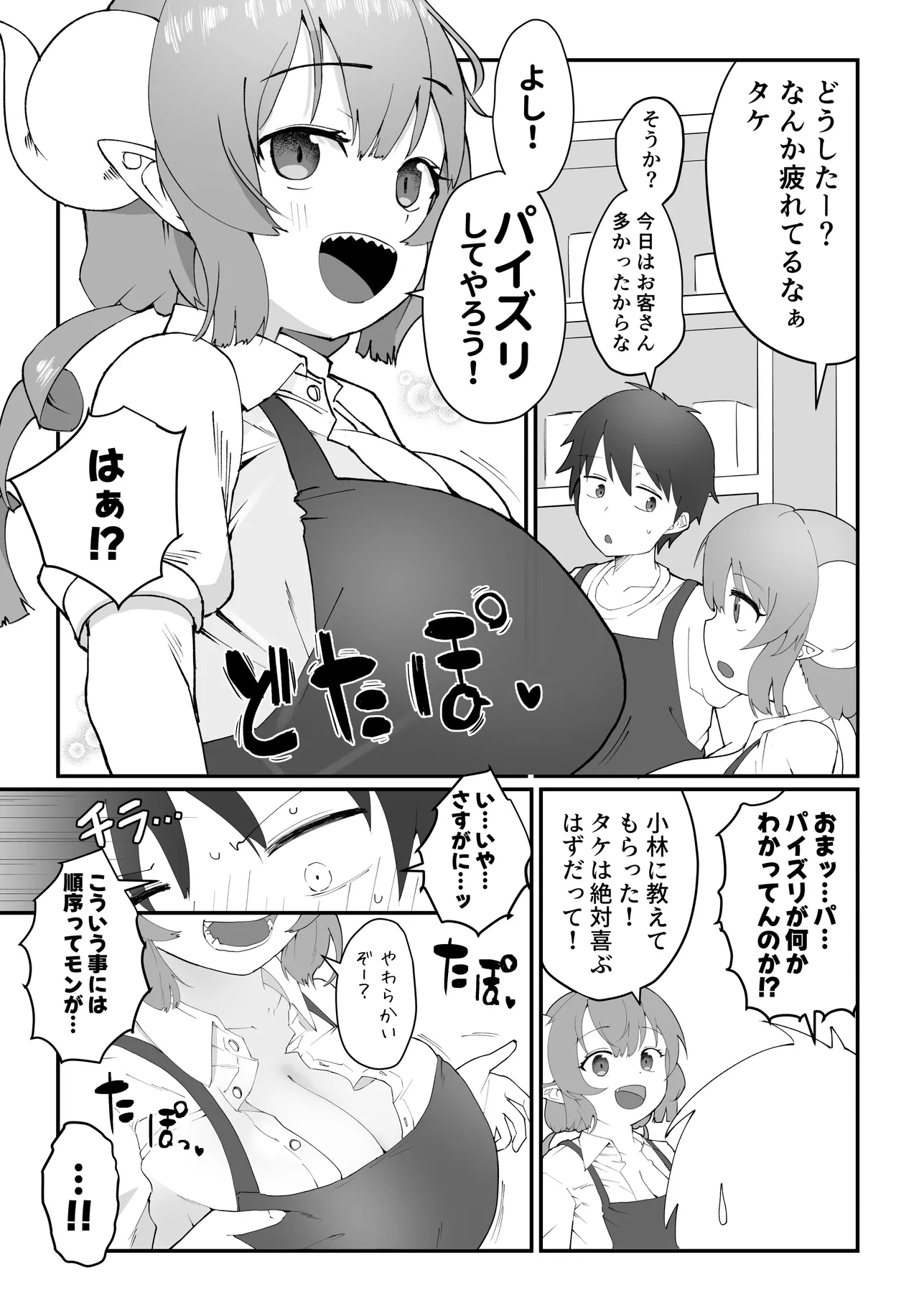 イルル漫画