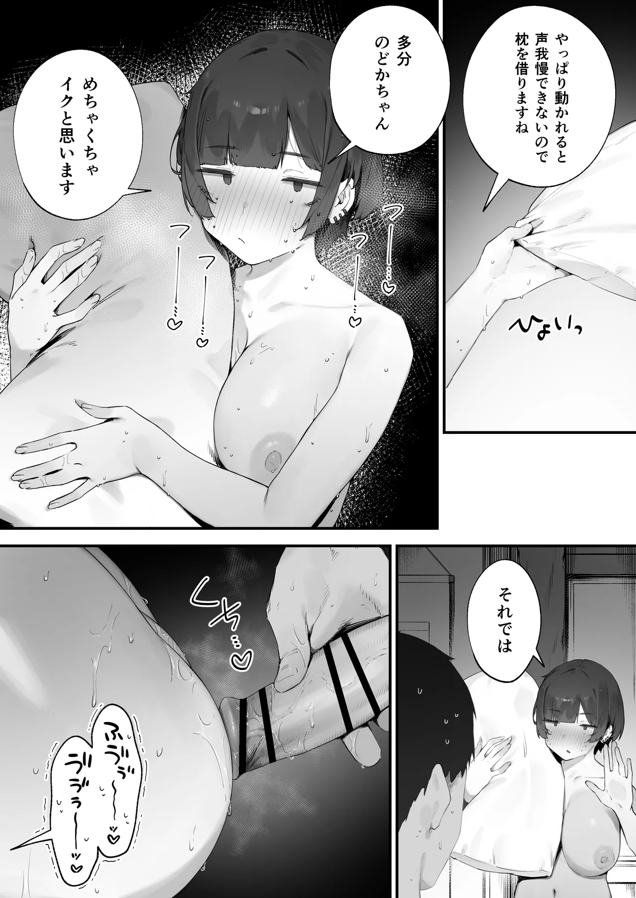 生徒に住所がバレたんだが終わったかもしれん 1-18 Page.146