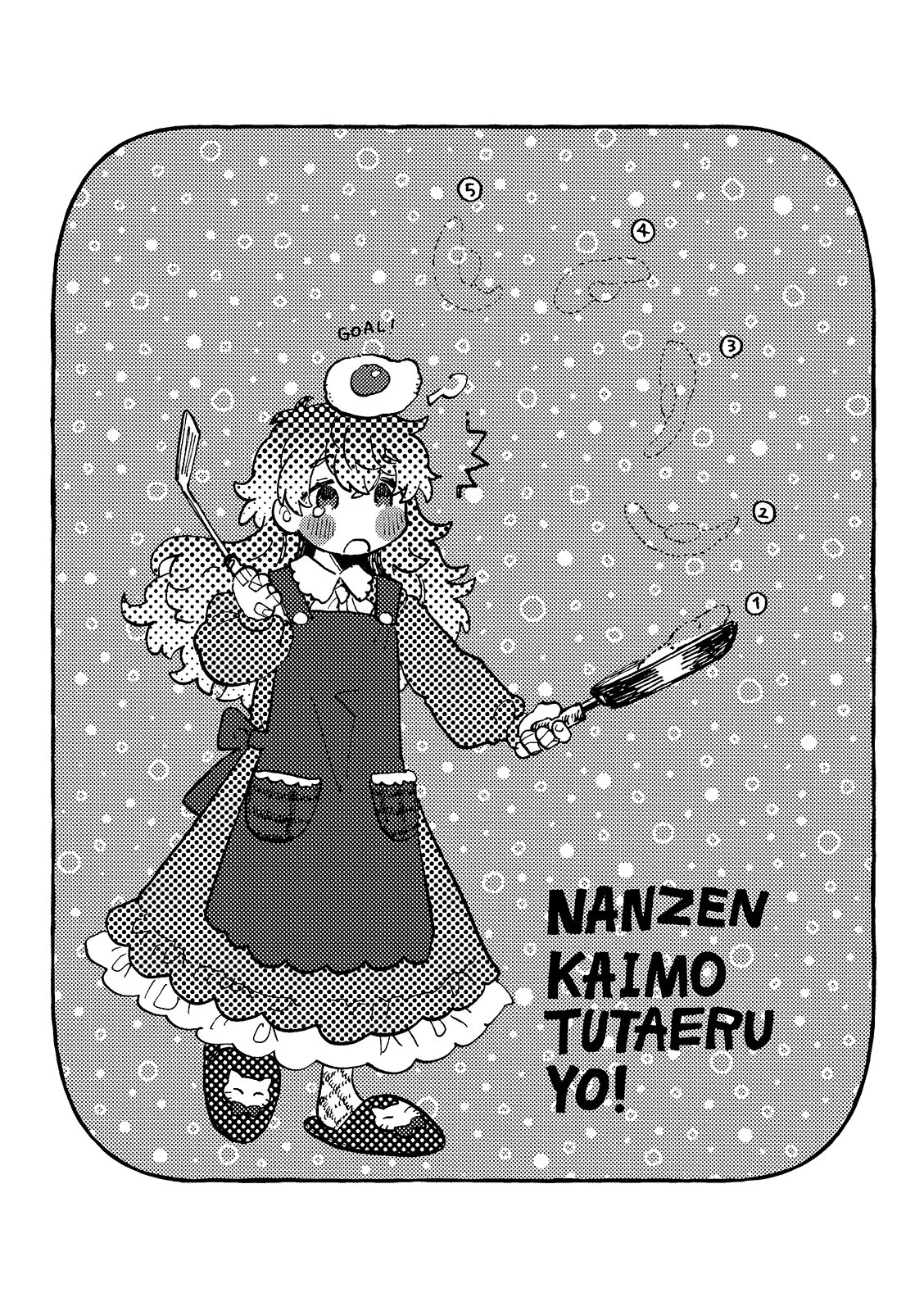 何千回もつたえるよ！3 Page.30