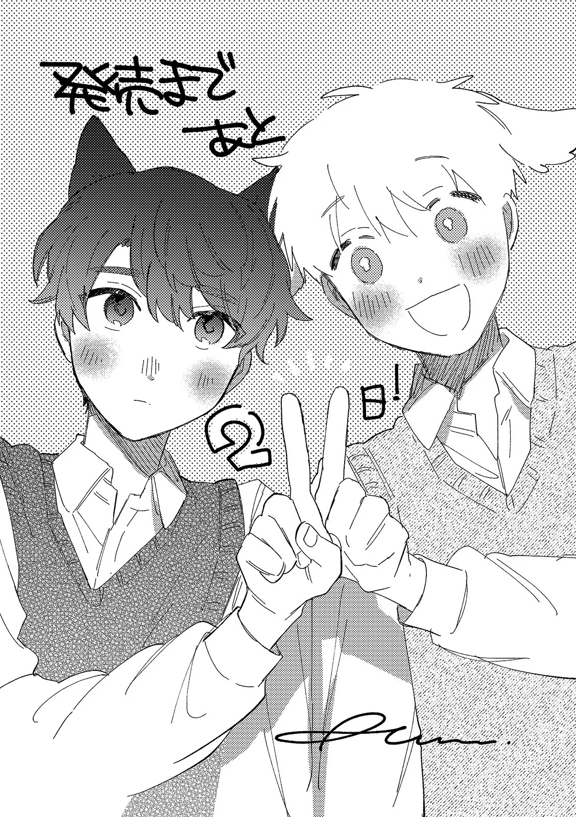 何千回もつたえるよ！3 Page.35