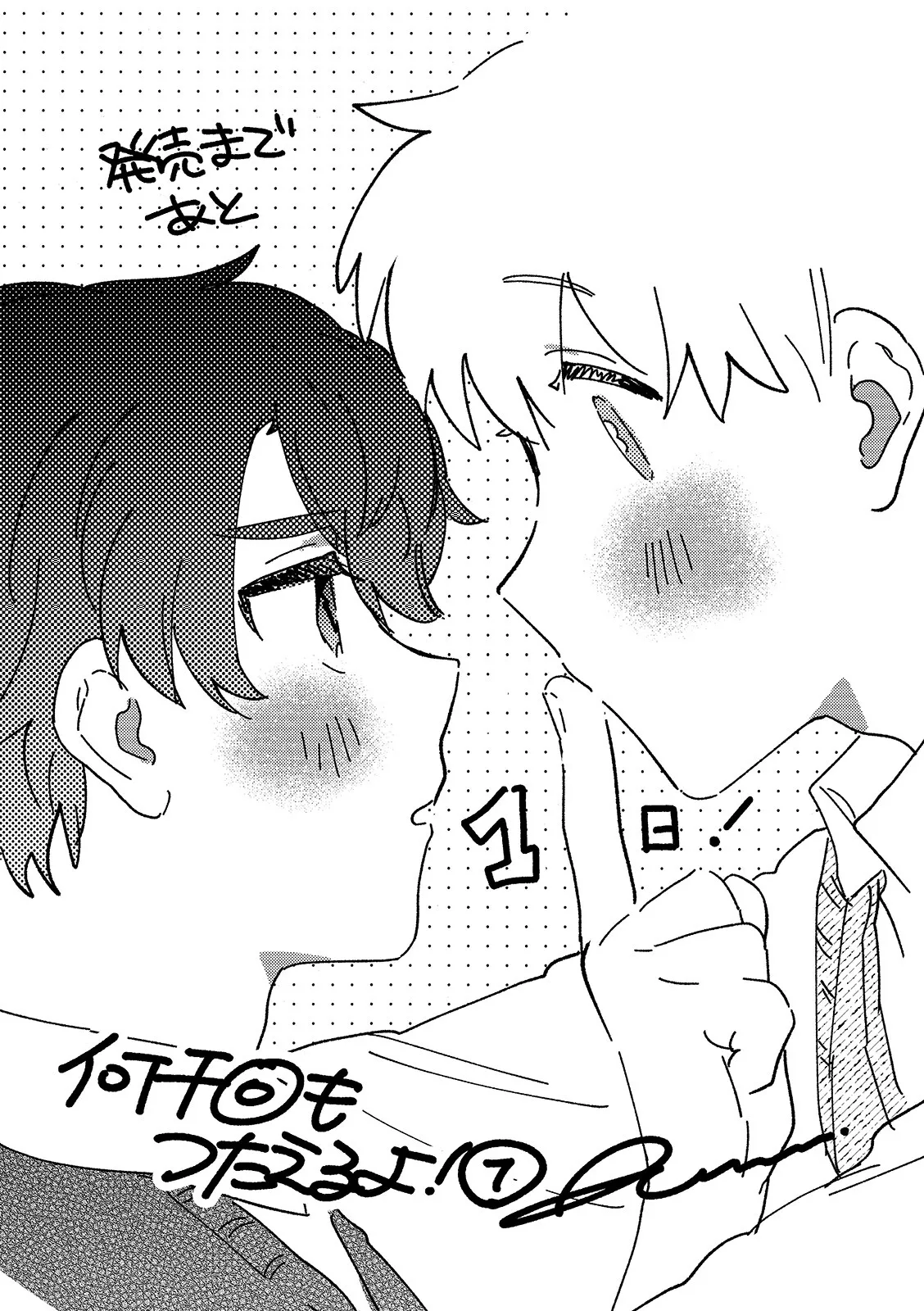 何千回もつたえるよ！3 Page.36