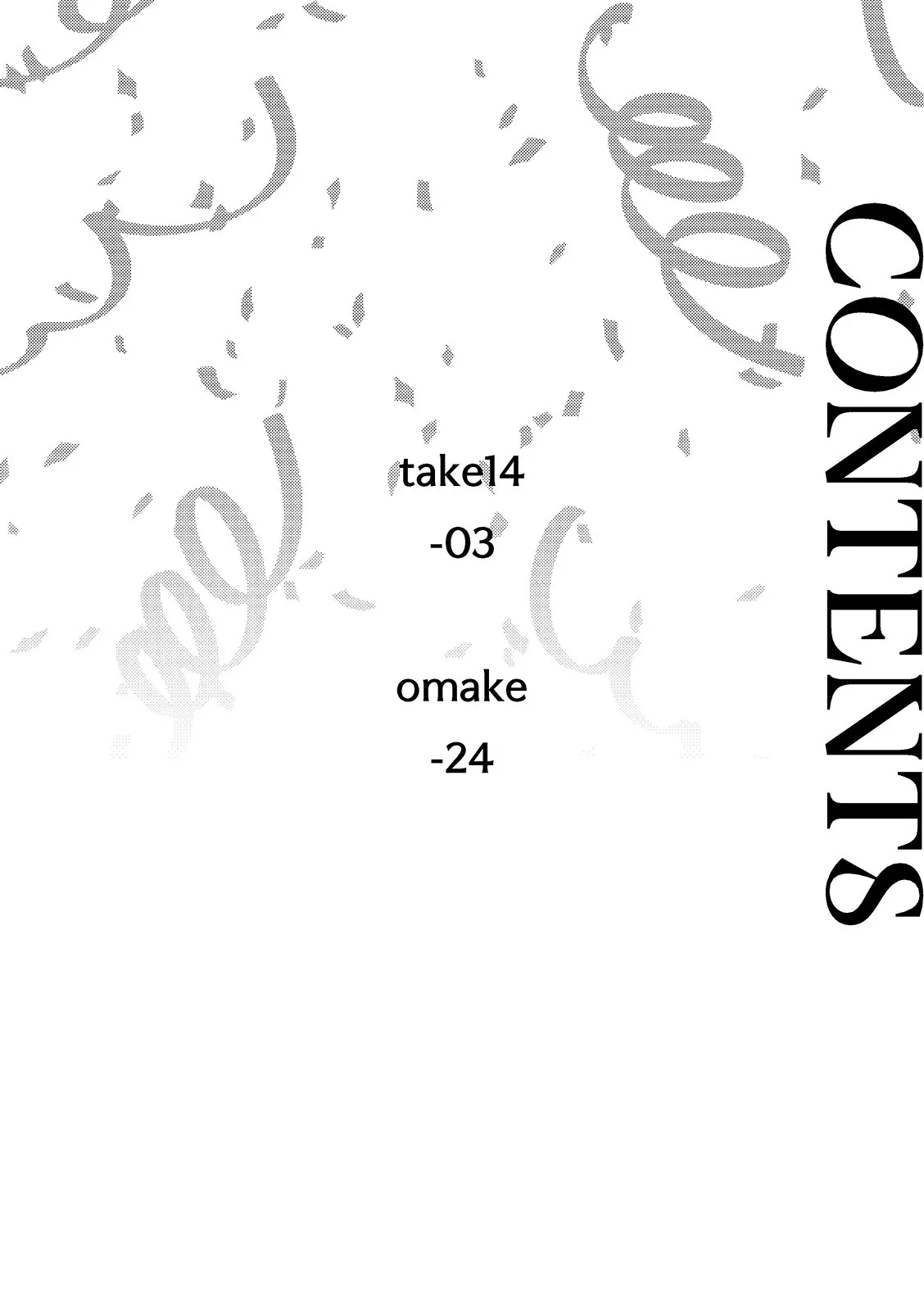 何千回もつたえるよ！3 Page.4