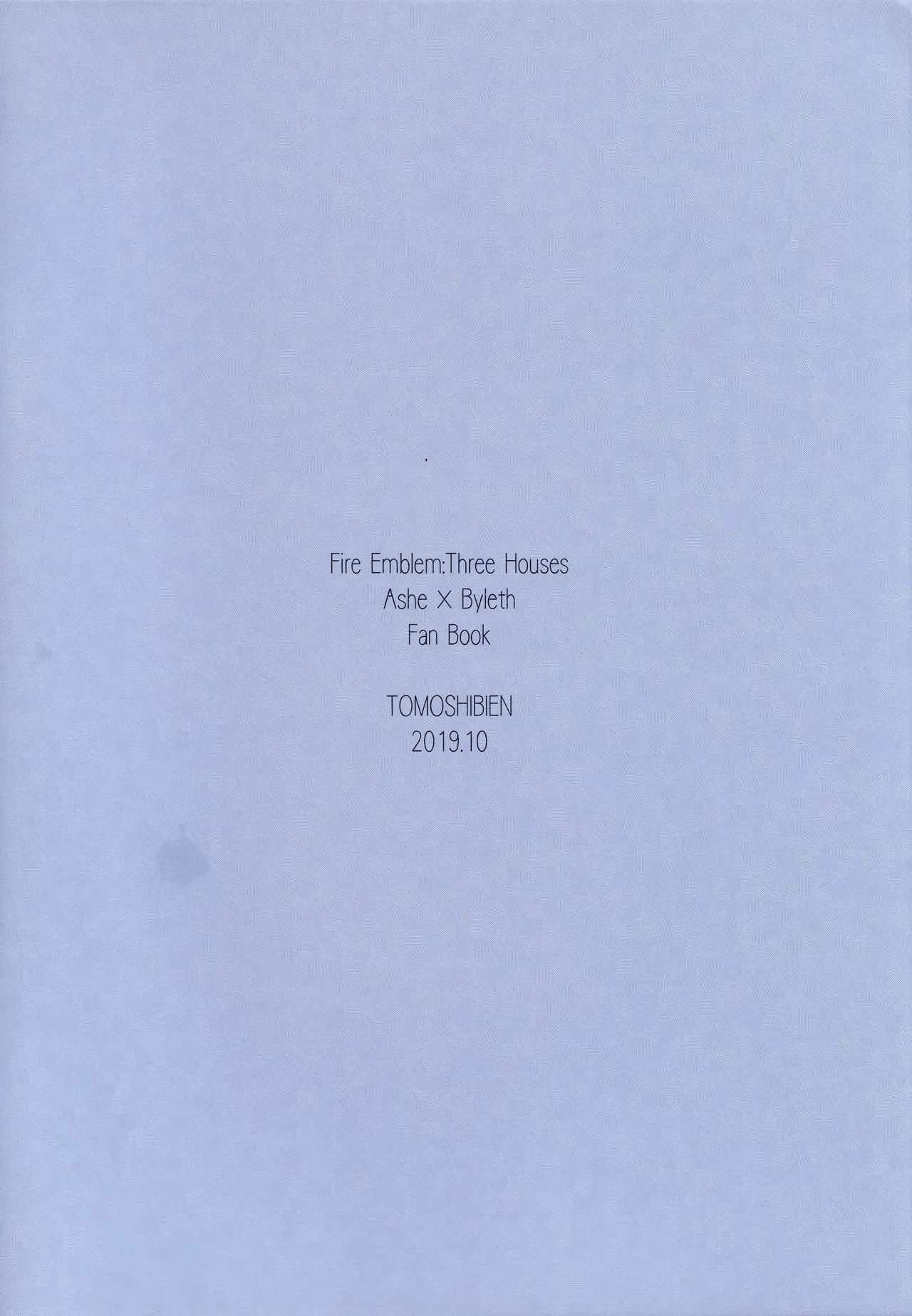 僕の妻は大司教さま Page.26