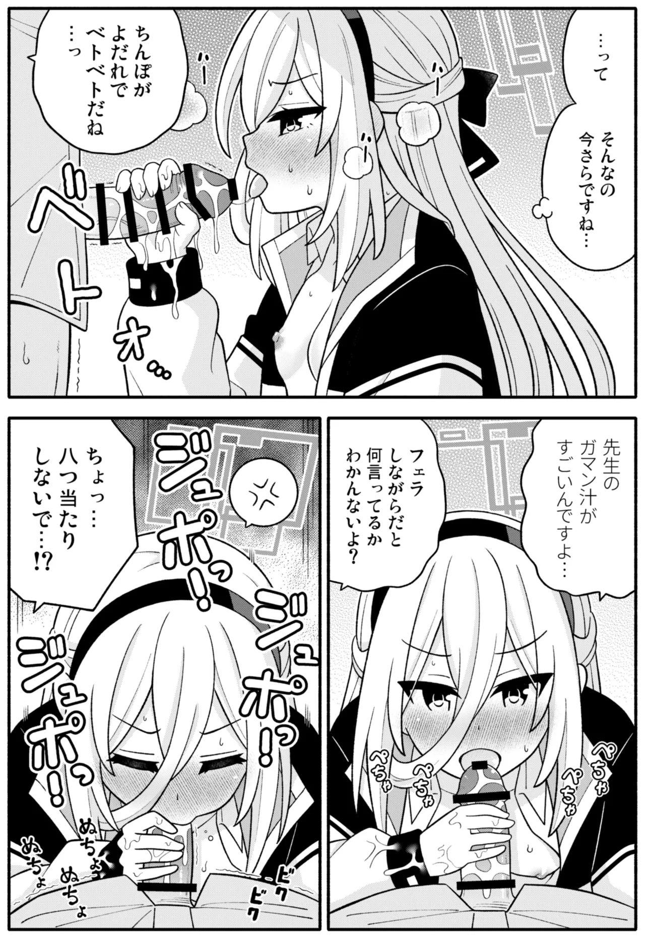 ケイちゃんChu Page.35