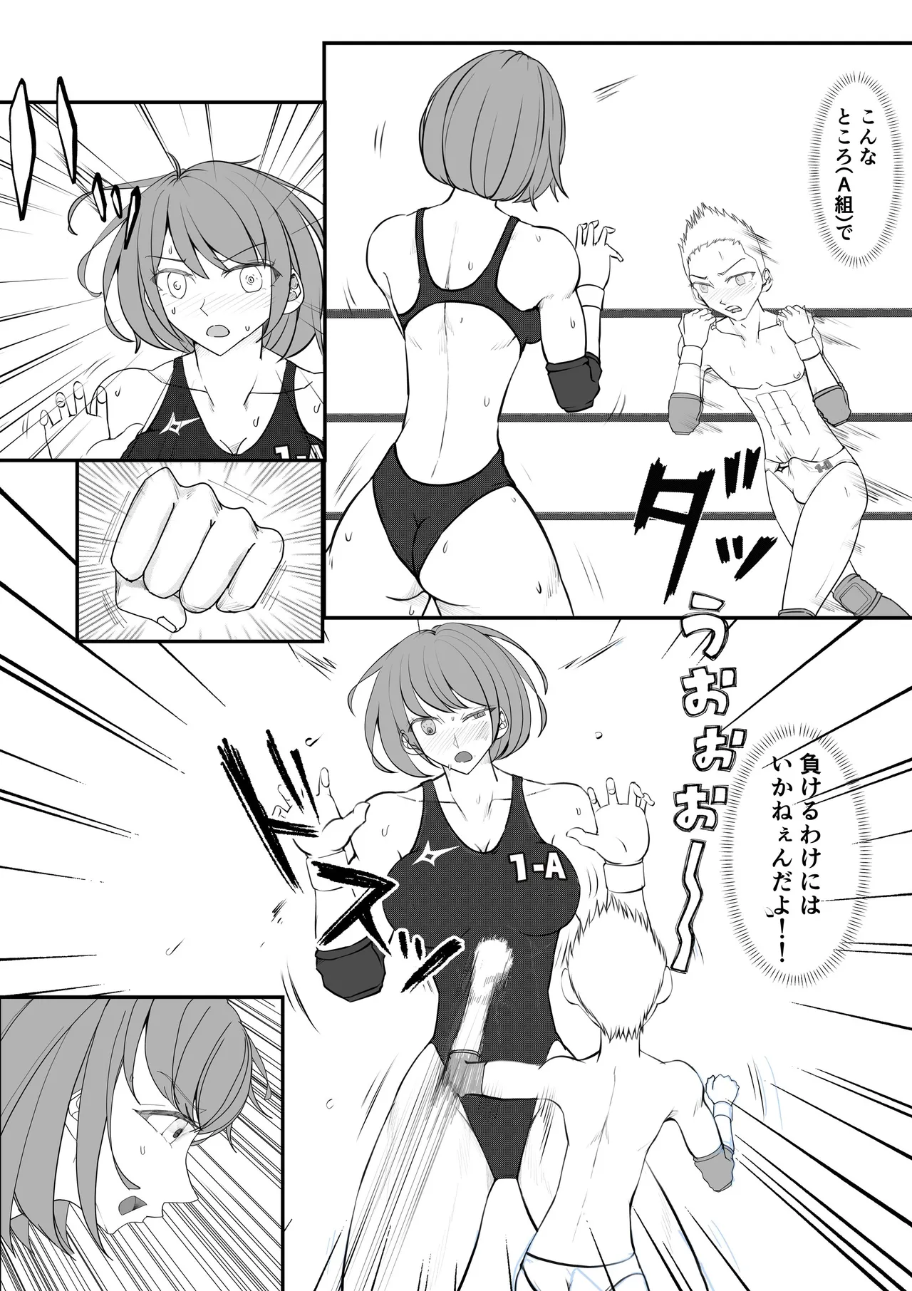 Mファイトスクール Page.13