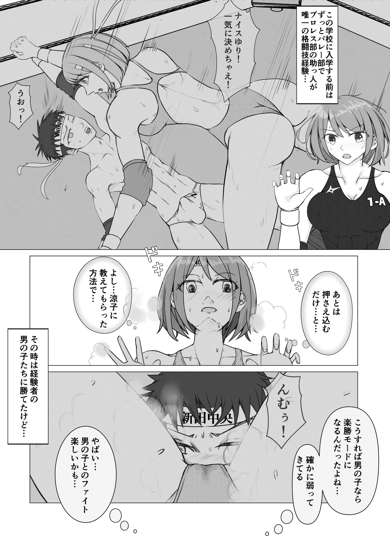 Mファイトスクール Page.15