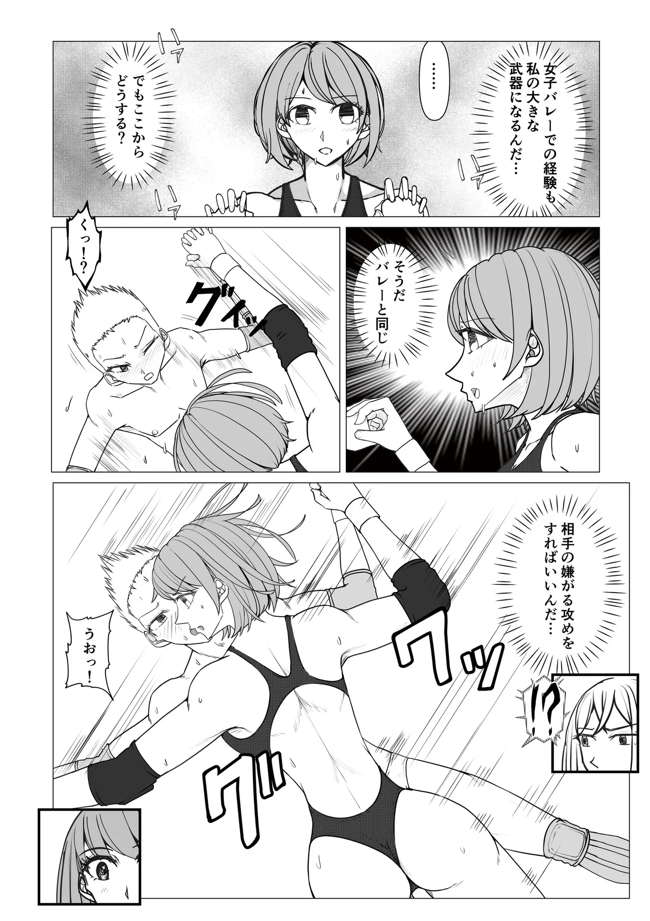 Mファイトスクール Page.18