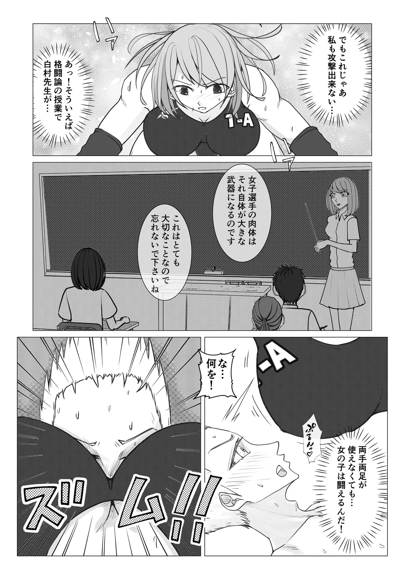 Mファイトスクール Page.20