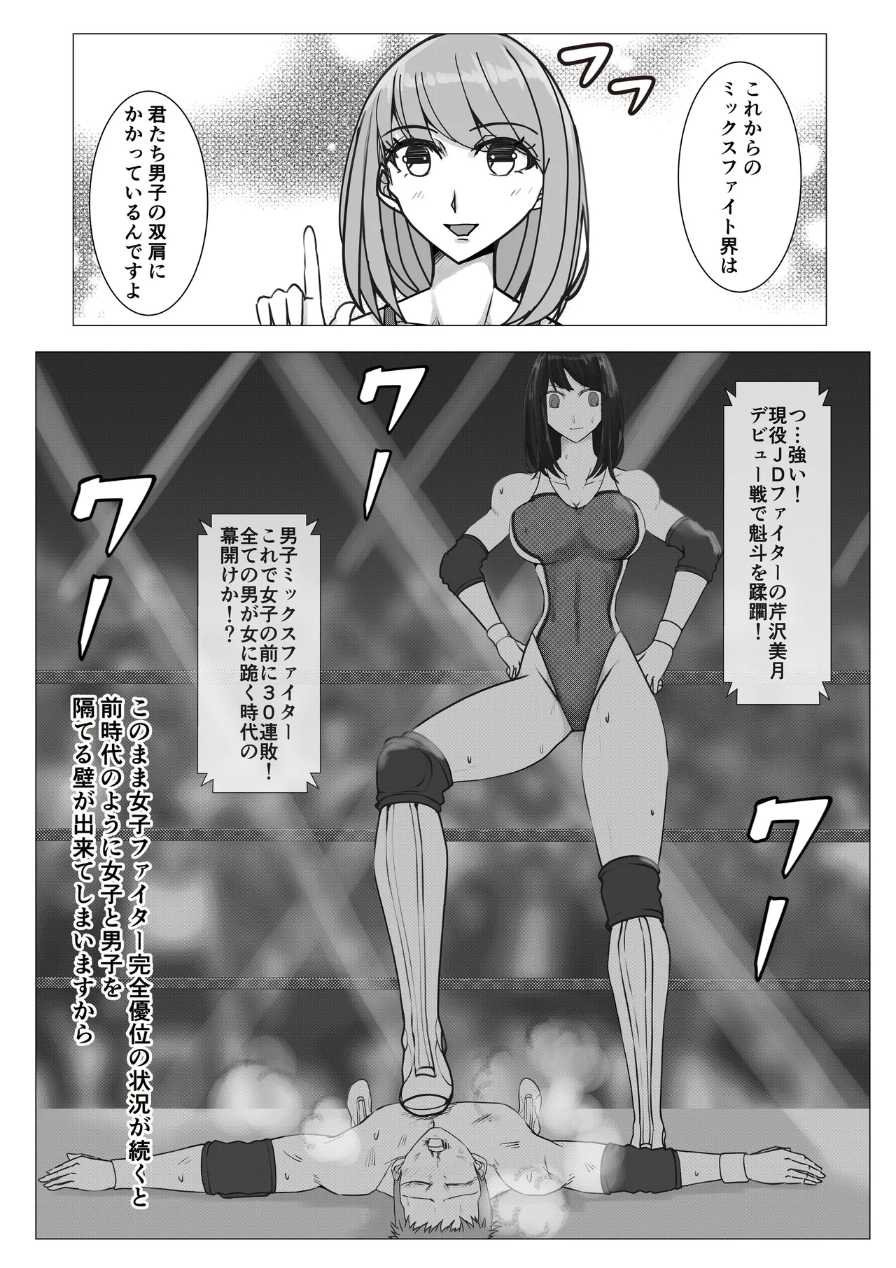 Mファイトスクール Page.26