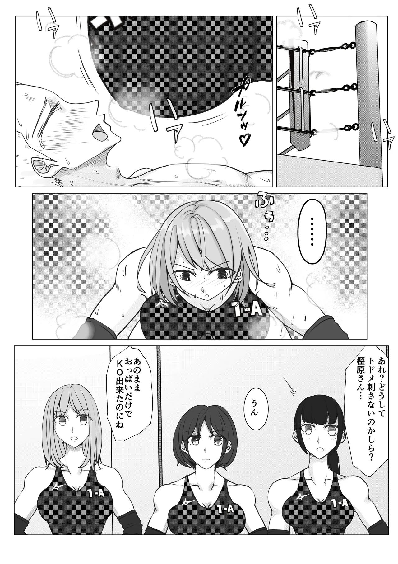 Mファイトスクール Page.27