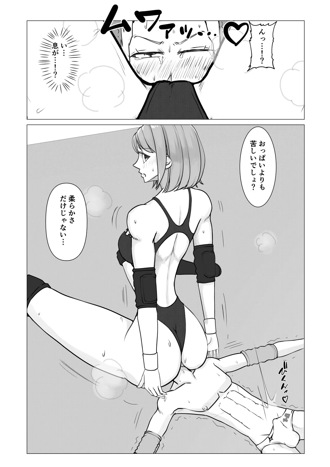 Mファイトスクール Page.30