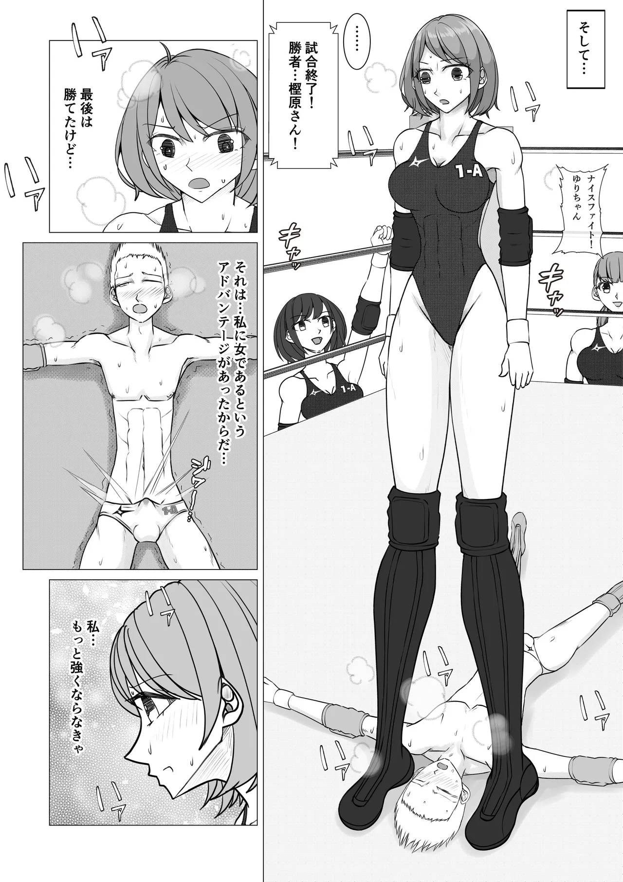 Mファイトスクール Page.32