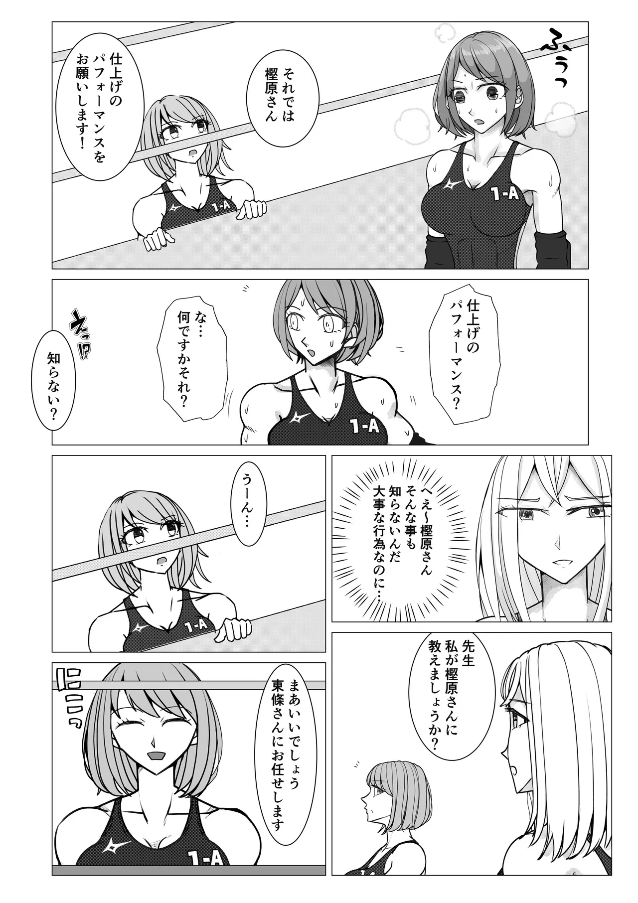 Mファイトスクール Page.33