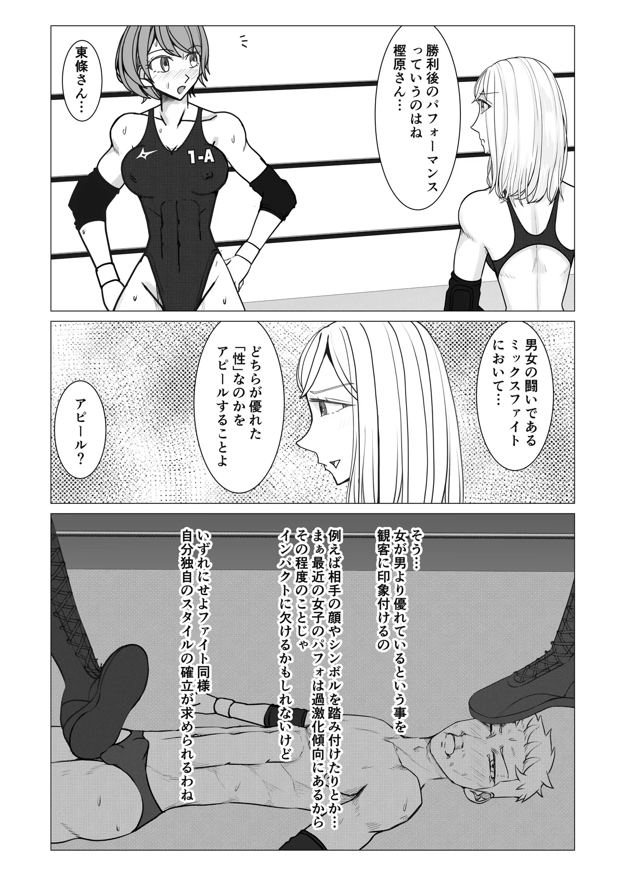 Mファイトスクール Page.34