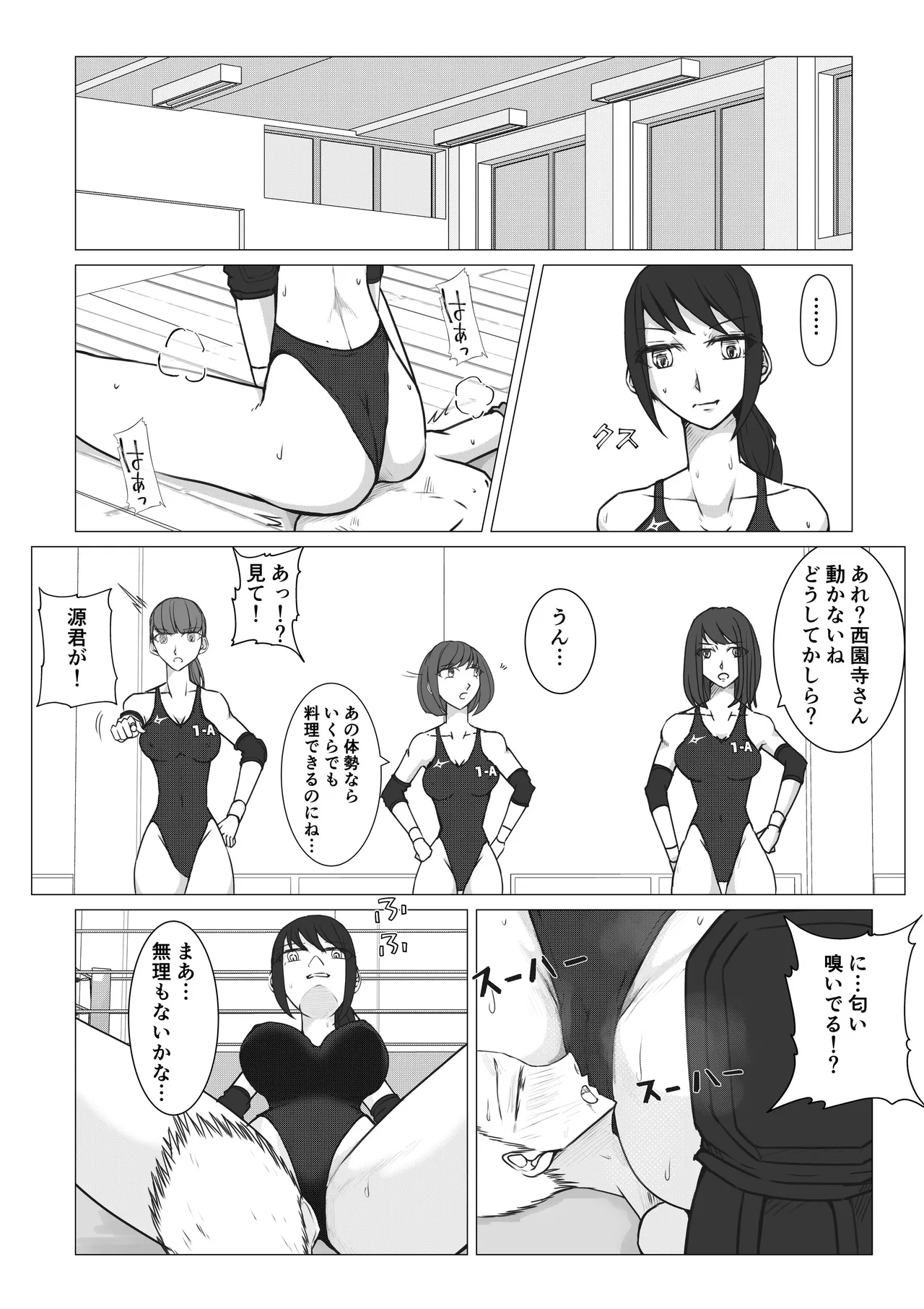 M-ファイトスクール2〜女子たちの躍進〜 Page.14