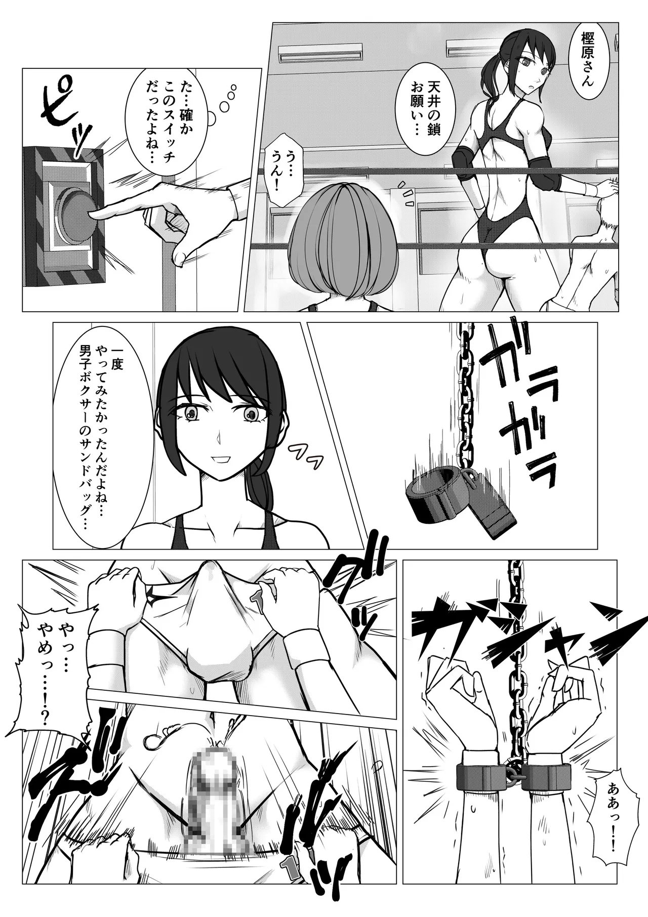 M-ファイトスクール2〜女子たちの躍進〜 Page.19
