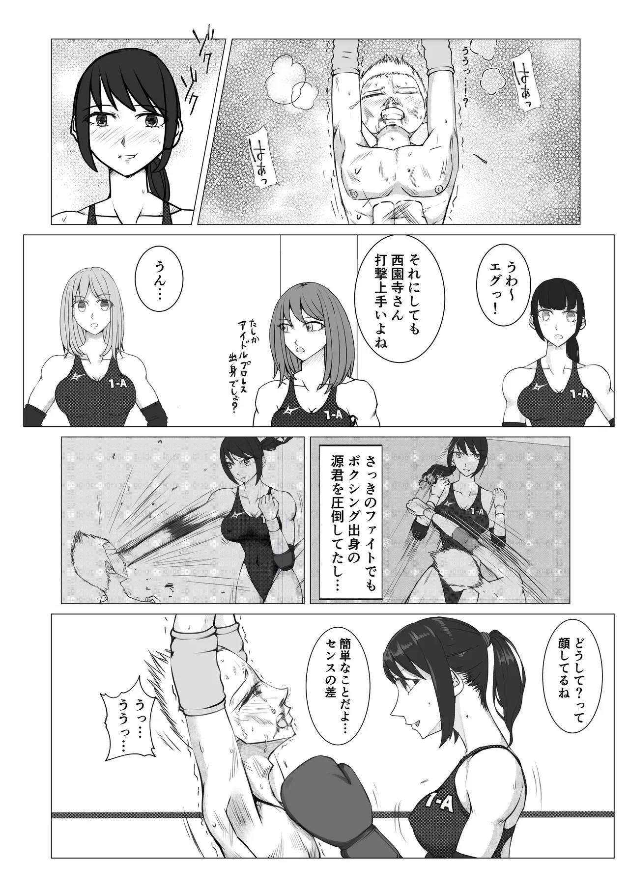 M-ファイトスクール2〜女子たちの躍進〜 Page.22