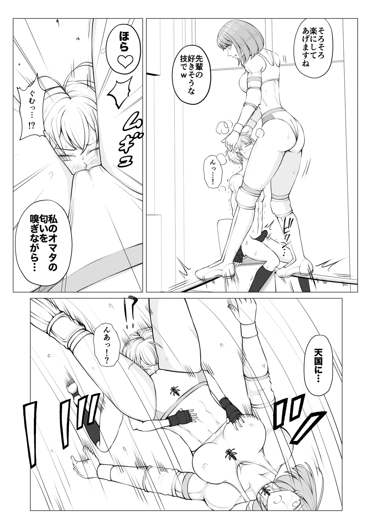 放課後女男戦争3 Page.17