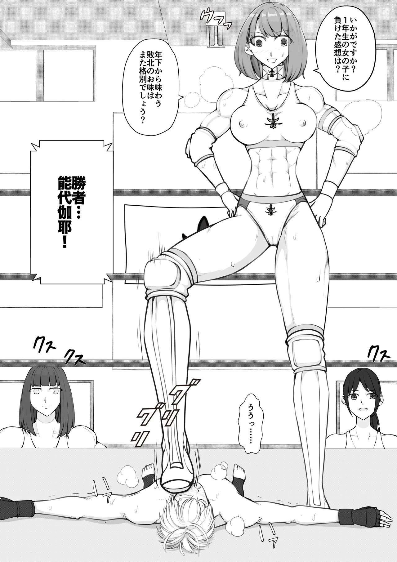 放課後女男戦争3 Page.19